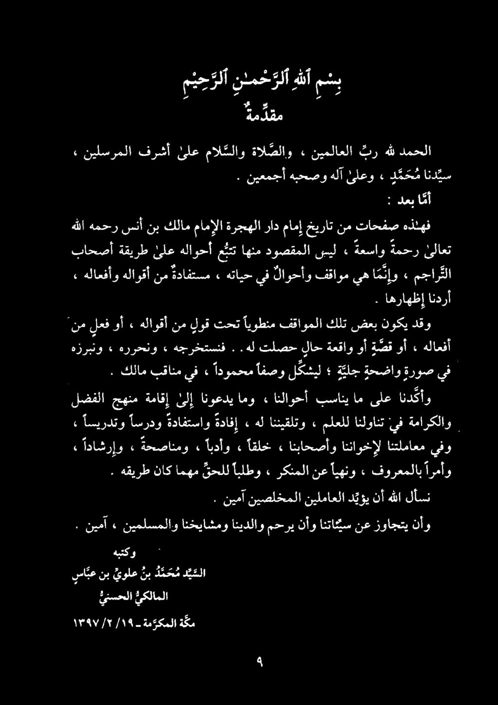 هقيرط ناك امهم قحل ابلطو».