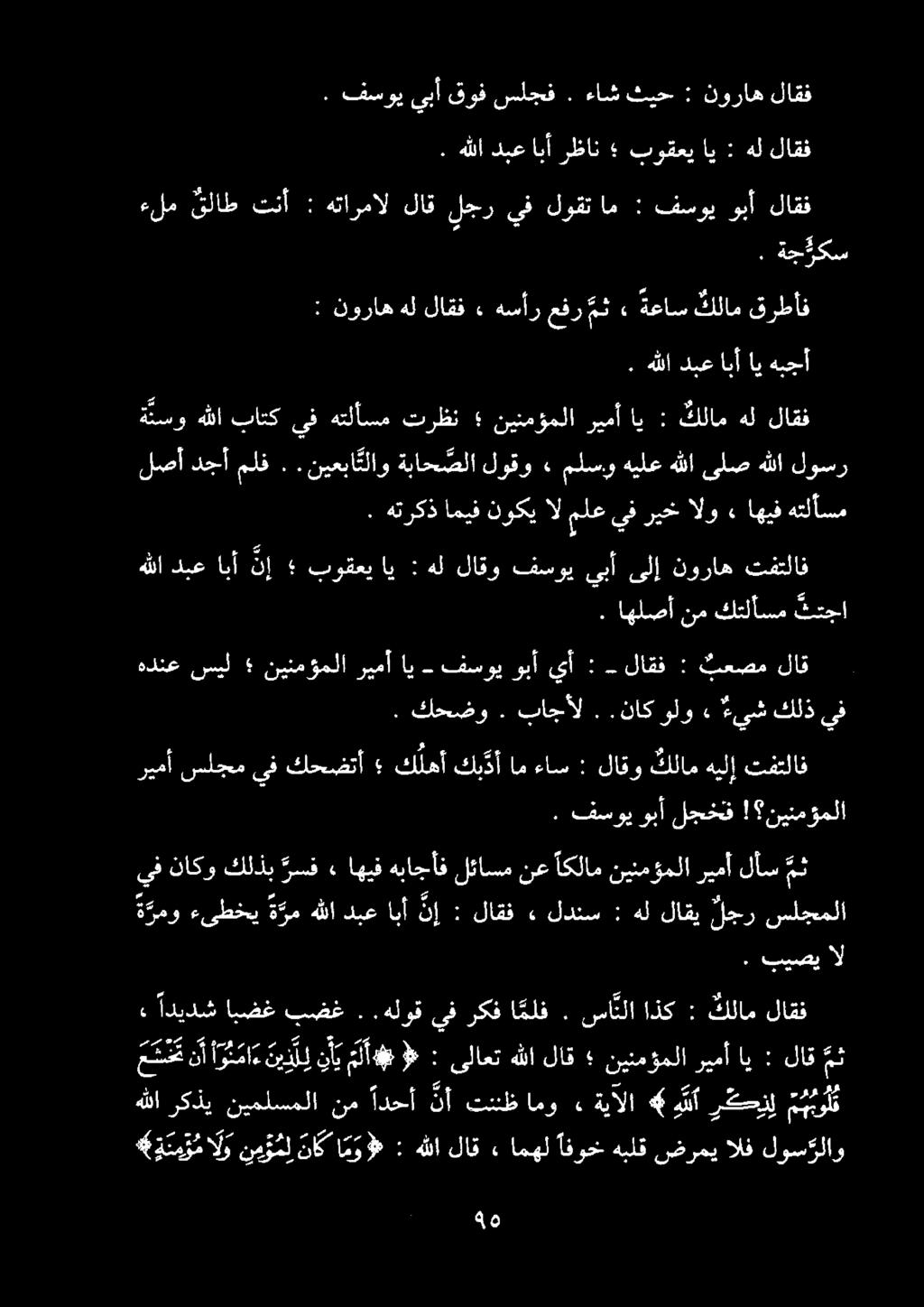 # ة نمر م ا ل و نم ؤ م ل. اديدش ابضغ بضغ.