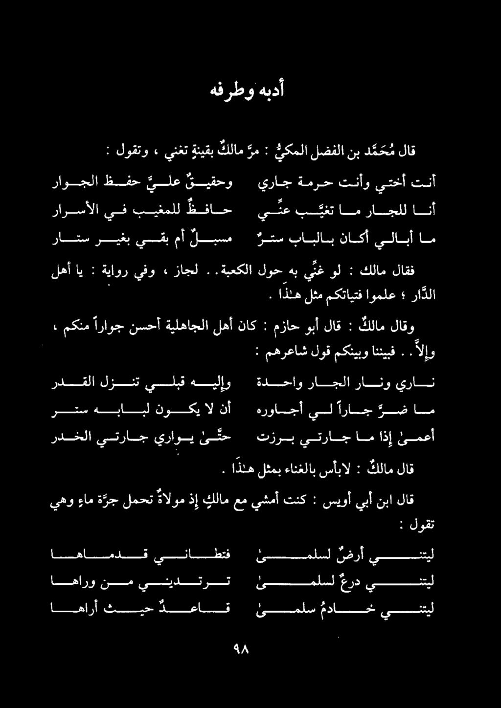 نم يئيدترت ئينملسل اههارأ شثيح ادعاق نهملس ةداحخ يتخيل ااهمدق يناطتف ئ ملل ردخلا يتراج يراوي ئ تح تزرب يتراج ام اذإ ئمعأ راتس ريغب يقبمأ ليبسم تس بابلاب ناكأ يلابأ ام اهارو يهو ءام ة رج لمحت ةالوم ذإ
