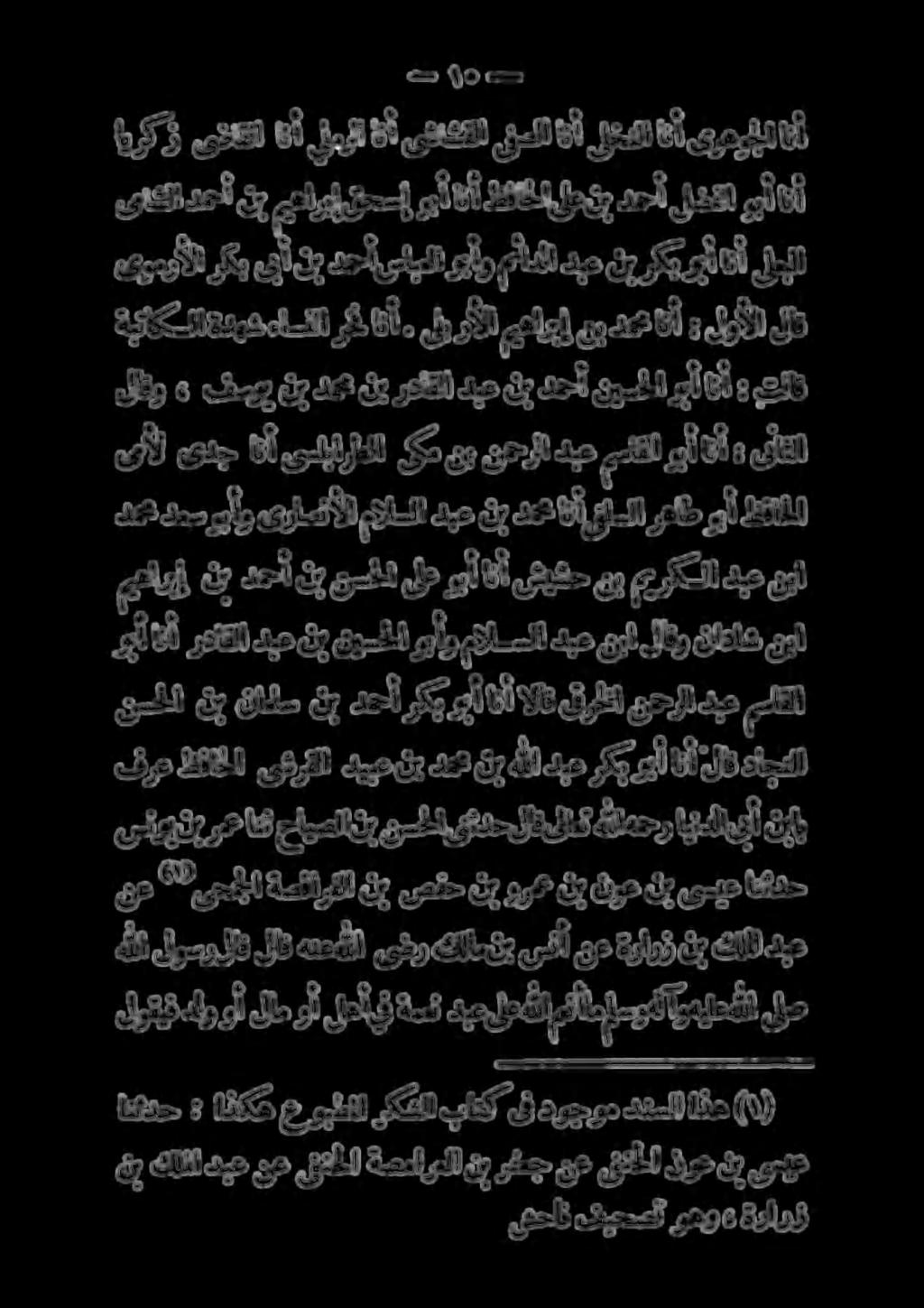يملا 0 66 اخنلا 00 ا - ةيح 3 ار قاع انآ حلت اراعلا 0 03 ألا : ىناثلا لاقو»ع بفسوب له ل ب رداعلا كمع نس دعا نيسملا ع أ نأ : تلاق قرر ل م مارإ نت دا ن نسحلاىلع دب نإ شيشح نب< ادمع نيأ 2 ل كف نع 2"7