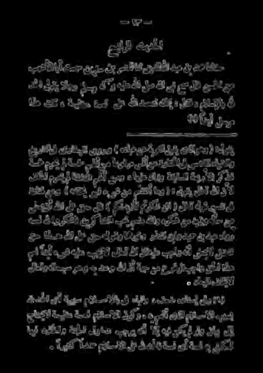 0 كغ نيل اعوكرم 2 :ل ( ىدلاوهو امه ل هنوتلا نع ةدانع ( تن ىراحلا ىف رتل سد ه مالاس,الاب لاقف : كلنإ دمحتل هللا ىلع ةممت ةميظع +«تلق اذه نسكلا لاق ىفمم ىلصهللا هياع 3 كك ل عي ل ندع نع مع ههيحلام مم ا