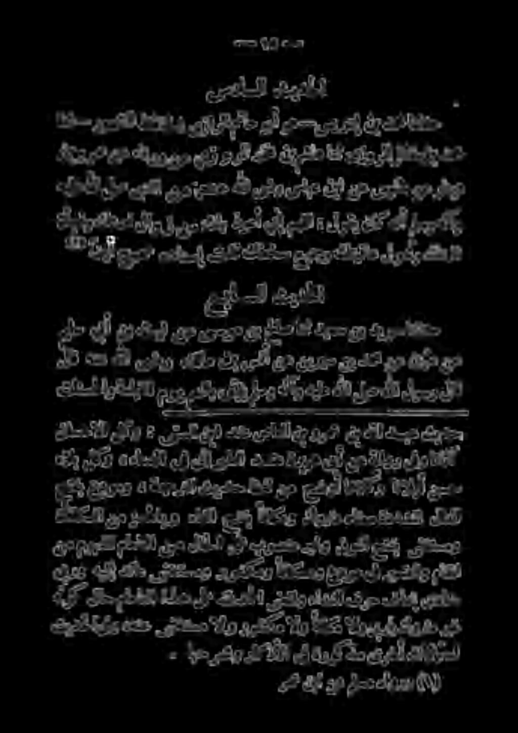 557 لاوز نم كلب ذوعأ يلإ مهللا : لوقي ناك هنأ سو هلا و هللا ىلص ىتلا نى عاهنع ل :ل.ع سواط نع رانيد تانسحلاو ةمايقلا مود معنلاب لىلحو هل!