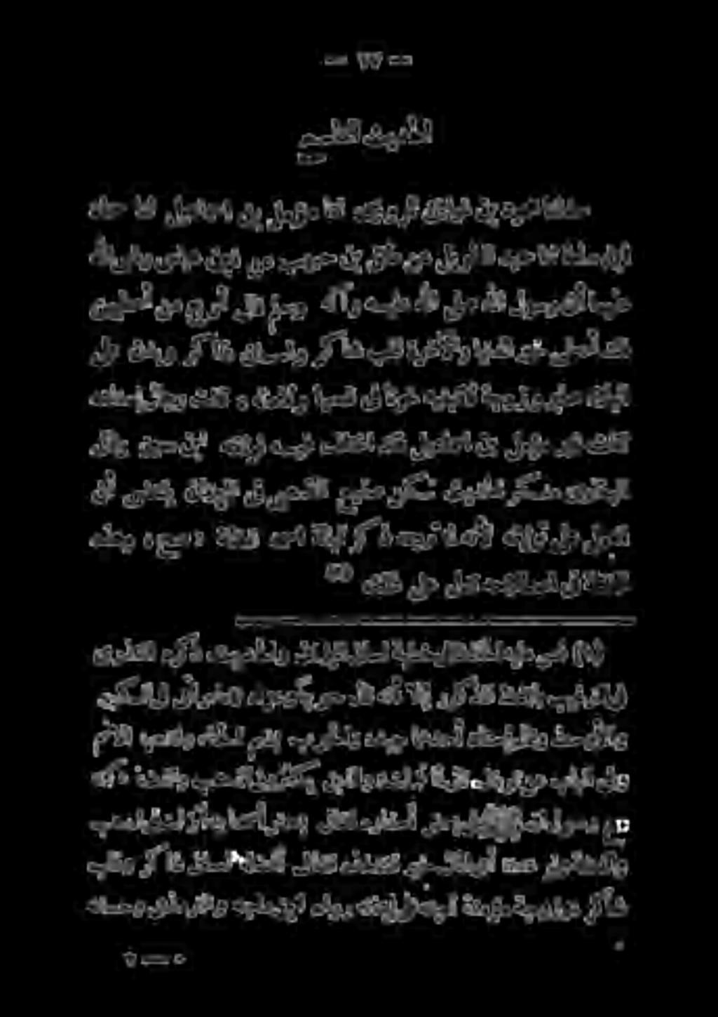 0 ةويسلسا ظل, ىردملا 7 يلدا هع ميدص ىفىهدلا لارسملا نيد ند ةاع تا ريغ لمؤم نب ليعامسا دقق فلتخأ هلق و 5 4 ث نا نيعم.لاقو 555 علا وريح اننا هر>حاالاو بأ 5 أو ل ا ر و 2 0.