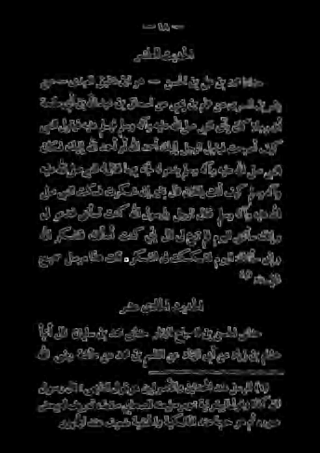 ةحلط ىلا ن " هللأ دمع تك ةادعسأ 0 00 نس ماله ن 2 رمس!
