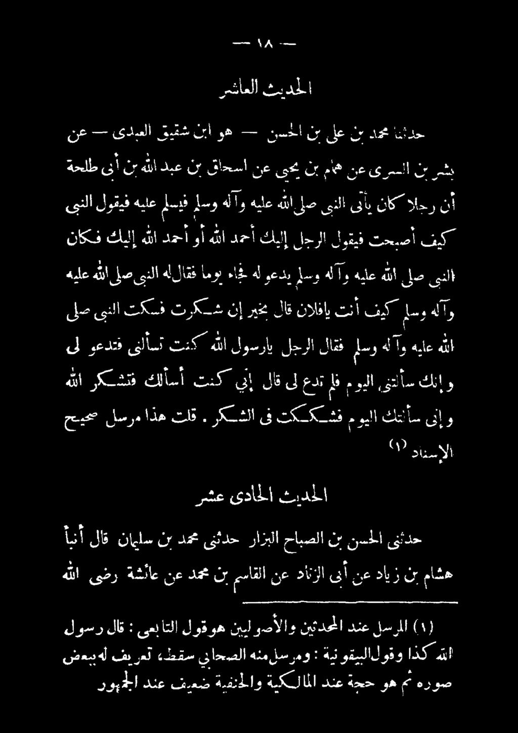 رهو:لافت عسااقلا لوكوس سن رمد ورود دنع طل ا 10 رشم قدا ةيوفحلا انس 5 لاق ناياس نس لم ىت دح رازبلا حابصلا 5 نسل ىبدح حمص لسرم اذه تلق.