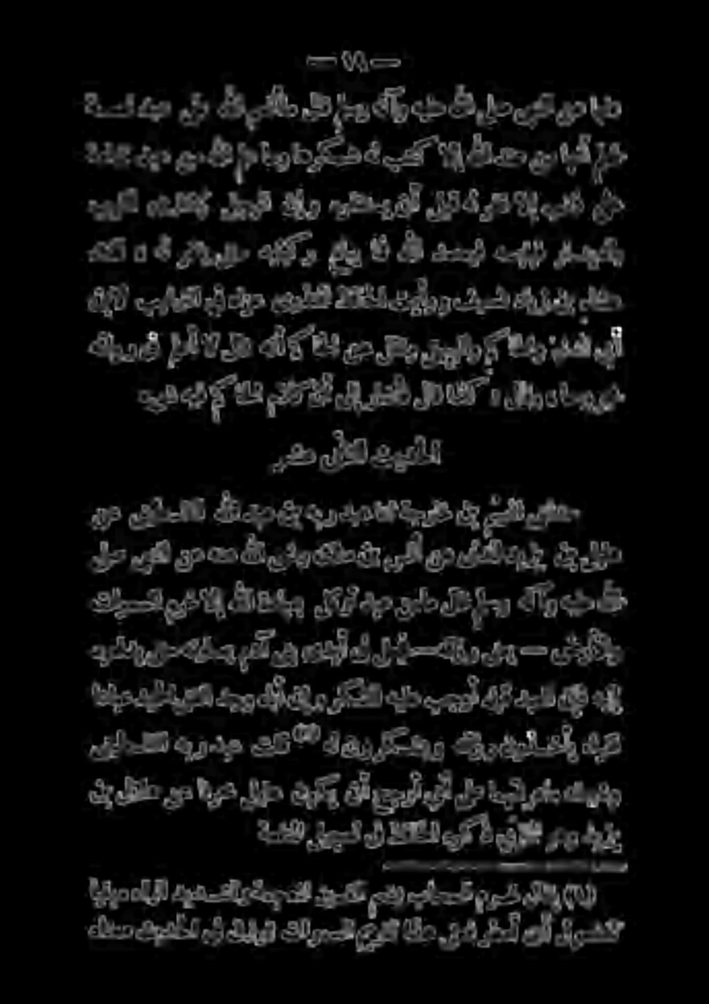 -. رق اهن نم دنع هللا الإ ينك هل اهركش امو ع هللا نم دبع ةمادت ع 1 2 0 1 لع ا الا - 5 هل له نأ سا طعم ه 6 ف 5 3 ا راشد ى بولا 3 3 1 لب وهو م ذ هرك انوا ف ليدحما ةمفنما كدعر شس خا امر ا : ع ا 7 9 * 8