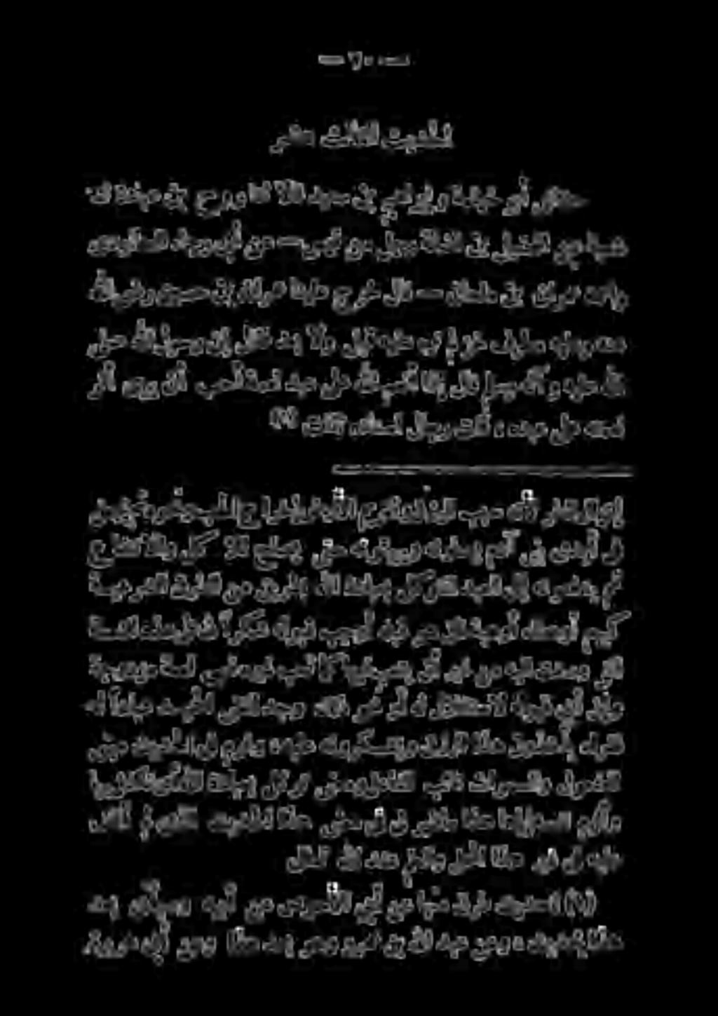 يآ ةيهدس 2 ام كيابق احر 0 سلف ا 2 رز ءاحح فعلا 2 و 0 سا همعأو يل نا ا نادءام ع لا د 9 5 ل نأ ئ لاح قدر 4 لل ا ا ل 1 1 رس 5.5 ع ام هنا هلع ٠ هلا لمه.