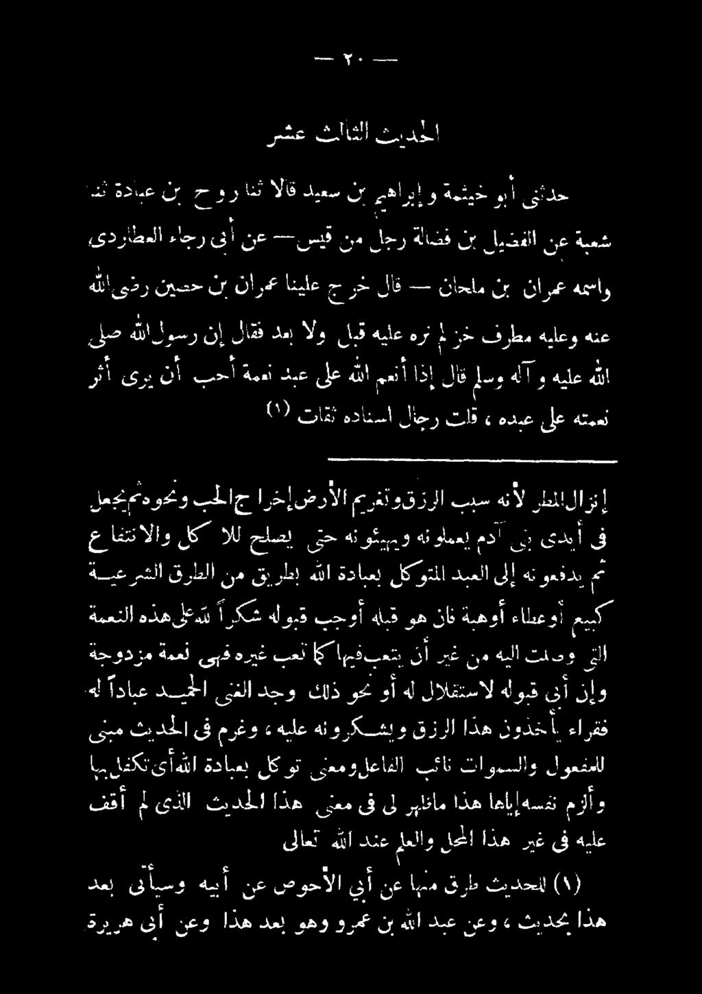 .. 8 ىذا 5 مدا مامعل 4 د ومو هن 0 حلصل 2«3 ل الاو عامتن لوعشلل تاويسلاو بئان ولعافلا ىنعم وت لك ةدابعب لقكتىئاهللا اب م 5 ءارقك 0 لود 5 قززلا هئوركشلو هيلع ء مرغو قى تقلا ىبم 4 5 -_ ]نإ ف هلوش 0 ل هل
