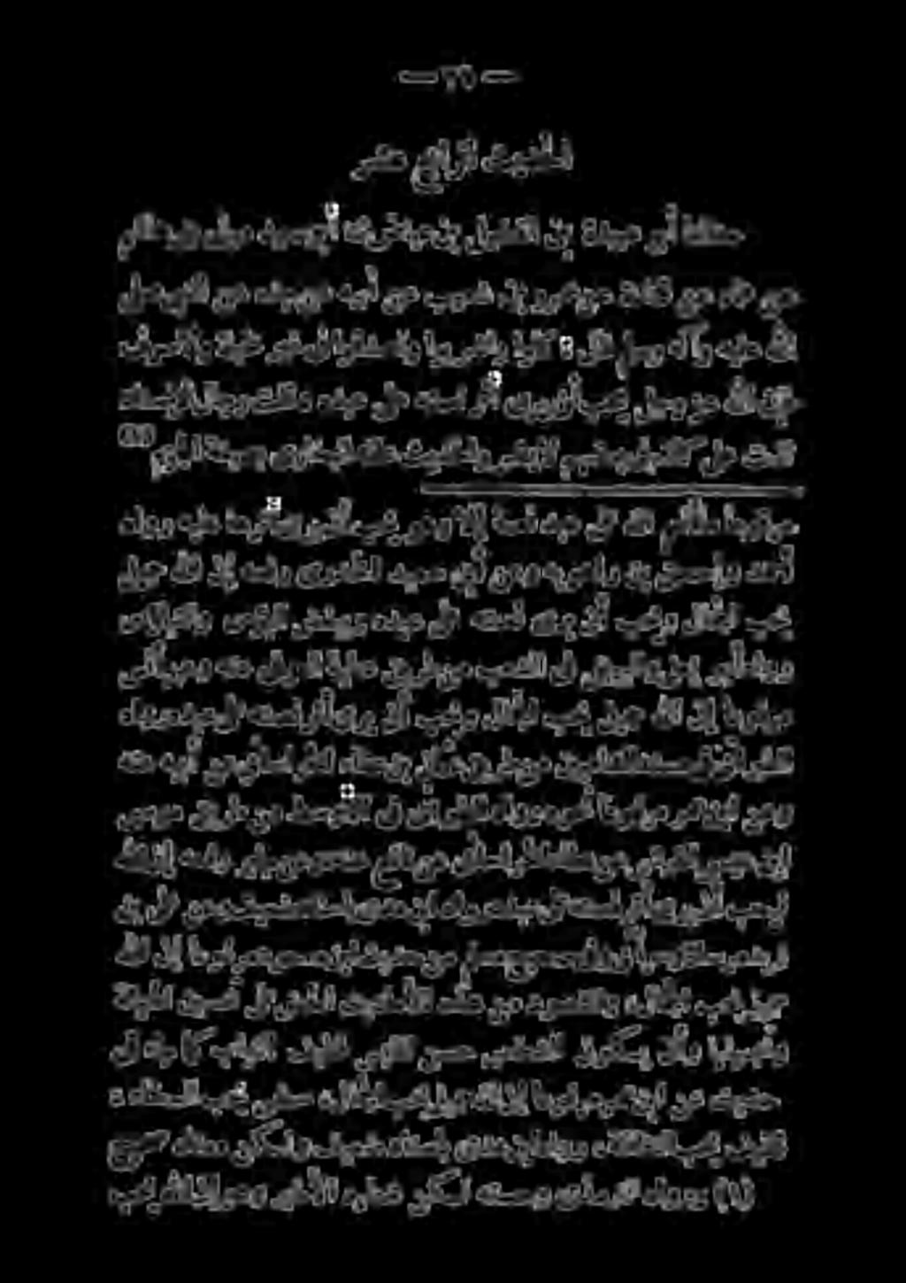 تح ماا حبي 8 ملارلا رشع ثيدحا 1 ان 9!إ. : م. ٠ ا ٠ 2.. نع ماه نع ةداتق ورعنع نب بيعش نع هيبأ هدجنع ا لصىبنلا نع و 2 3 ل 8 5 أ! : نأ د رع لحو 2 : نأ ىرن رعا ه موعن 0 هدمع تاق دانسالالاجر.