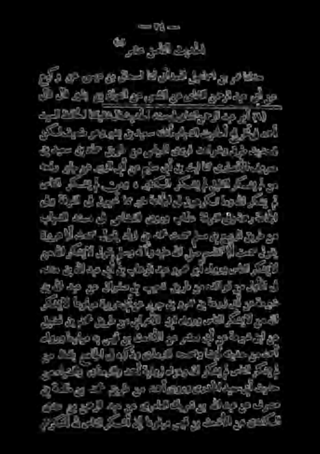 5 1 _- لاق لاق ريشل 0 ناعنلا ن ء ىعشلا ن ع ىاشلا ن > ام 0 ع 00 8 0 وا نك قشاحعرمأ 5 قا ةيعا 9 0 رم 0 هلام إ رع ميم اح ا ا ا 55-0 هد #خ ا - ايس ب بابا دنسم ىعاضتلا ىورو بادع هقرغلا قو همح ر ةعامجا هب