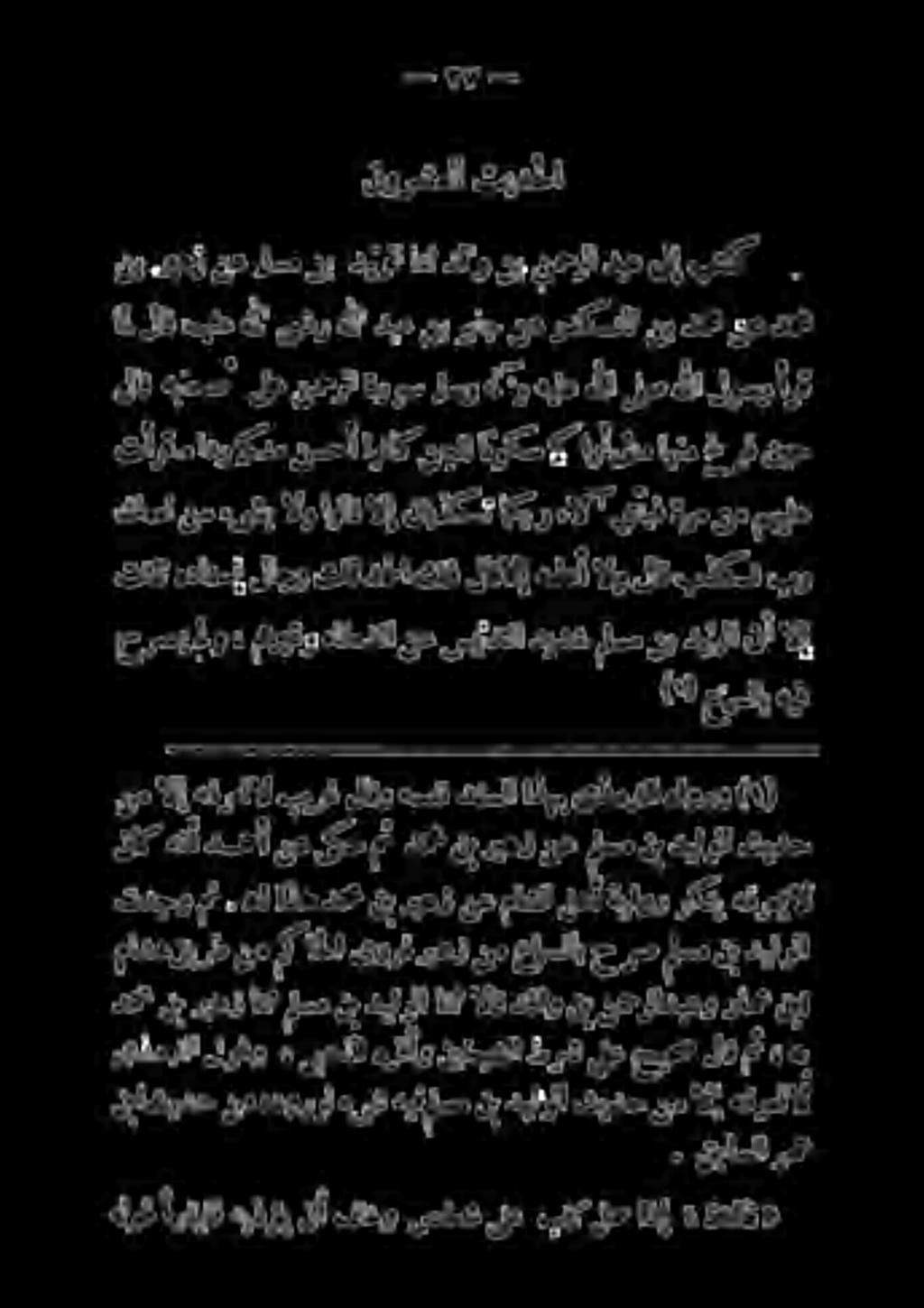 د 00 ه 07 رة م 0 2 ل 7 0 ا م و 1 1 1 راب لسع مامسأ نا اه ةيسسا ل 2 دك ل 5 لوي 3 ل كت رجس ىلا 0 ع هنن ل كيني 00 : 1 ةم أ ب ديس هل منا ها. و ى 4 هم 1.