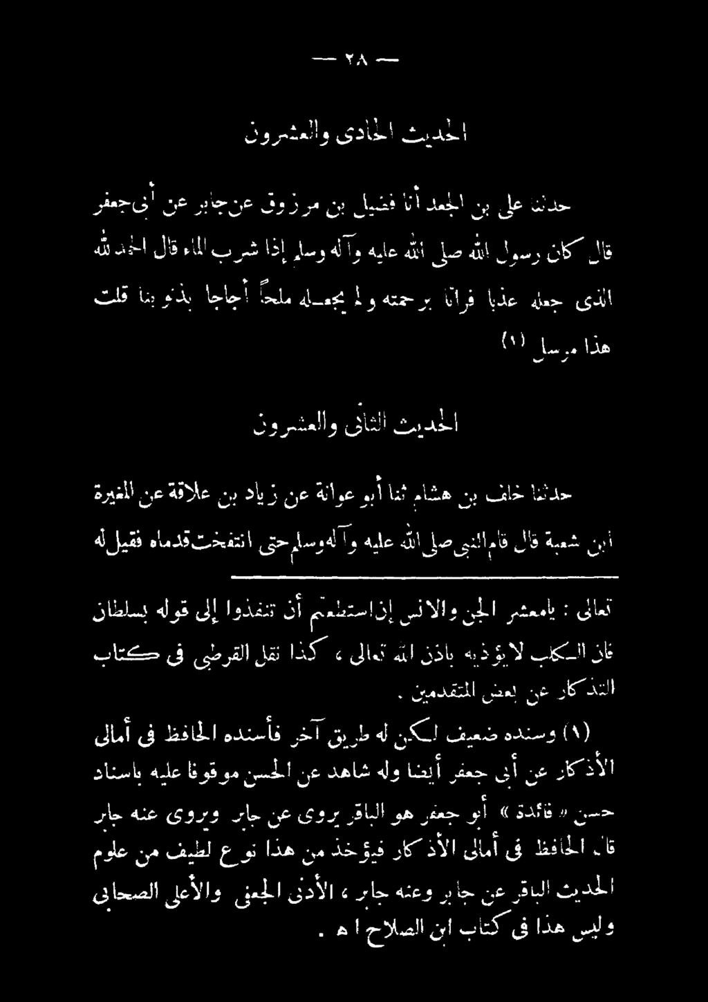 0 ا 2 دالا راك نش ىلا رععج اضنأ هلو دهاش نع 2 انوكوم هلع دانساب ستسم ع 3 مقا تس نكل هل قيرط رخآ هدنساف ظفاحلا ىف لاما ا ع > : 11 ا دخؤف نم 01 خرا رسل مولع 4 سل اده ىف تاتك ىأ