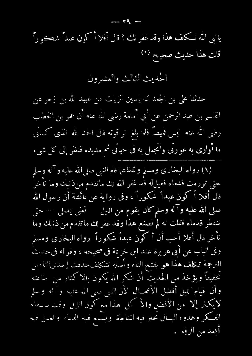 ع ل يدا اس 007 اى كن 4 ل ا 61 ا ع ثا ا تو يا ل 2 لا نك 1[ - هض يه 9-53 5 وب ظ 5 ههحرتلا 0 اده وه عتق فانلا هاما 2 م 6 كيد 2000 3 : 5 1 5 4 5 0 أ 4 3.