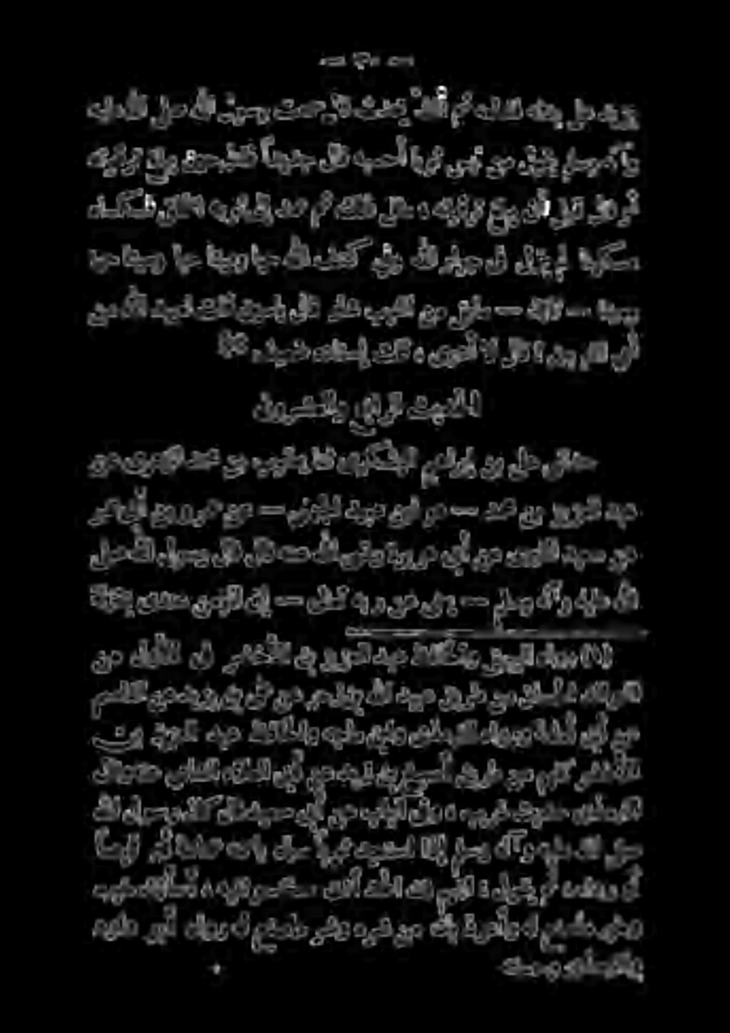 3 ا ٠ 4+ تأ هلل هيلع هلاو سو حس ىنعي نع هبر ىلاعت ل نإ نمؤمأ ىدنع هلرتع نع.كيهدم ىريشملا نع 5 رث هر ة ىضر نا ةيع لاق أو لاق لوسر هللا لص 00 ءنارلا مثعلاو لو - كت م 3 اس 1 ا 5 0 / 39 د و 1 ا 1 0-5.