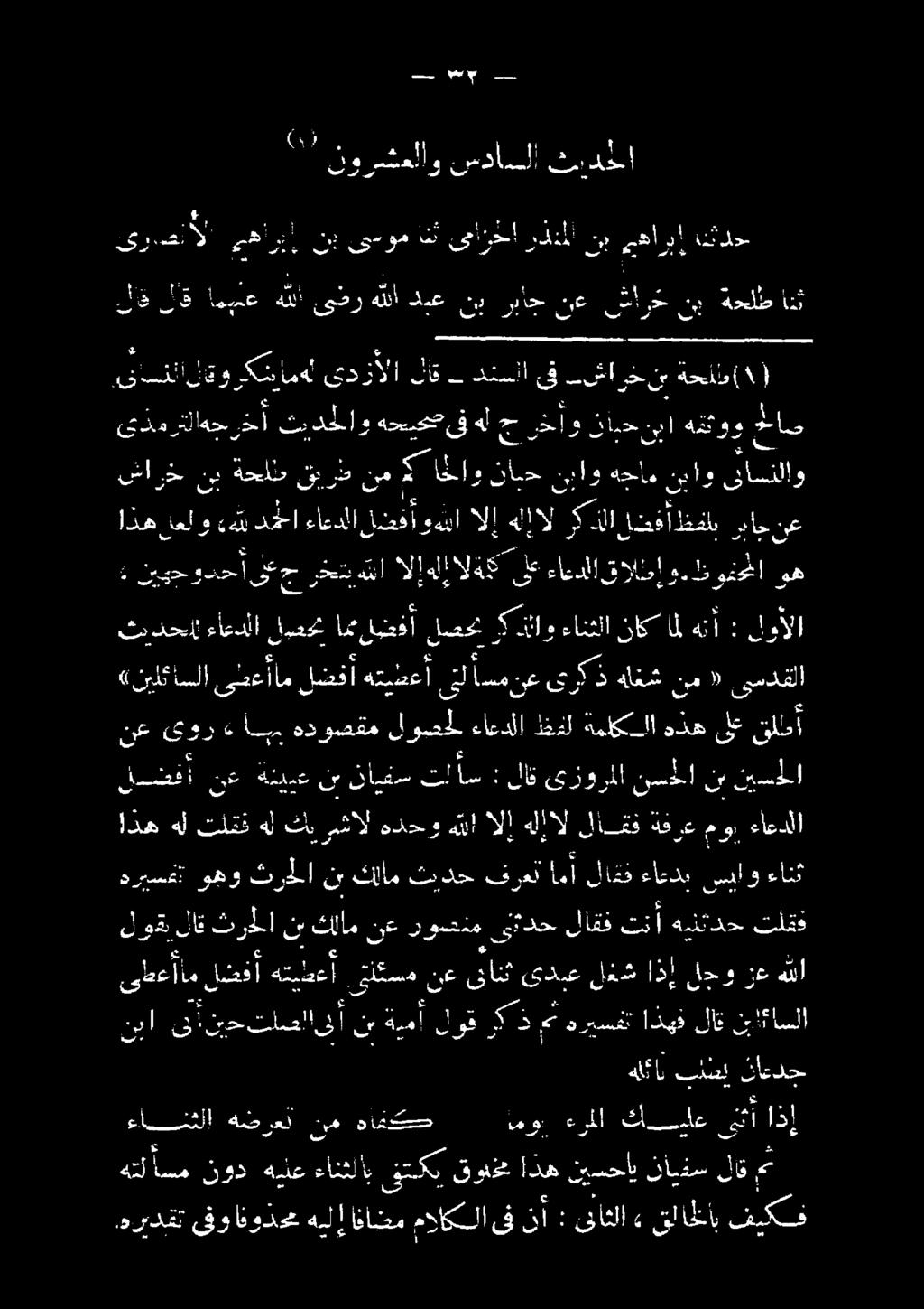 و يا 0.>او جار هل ىف هحيبص :.