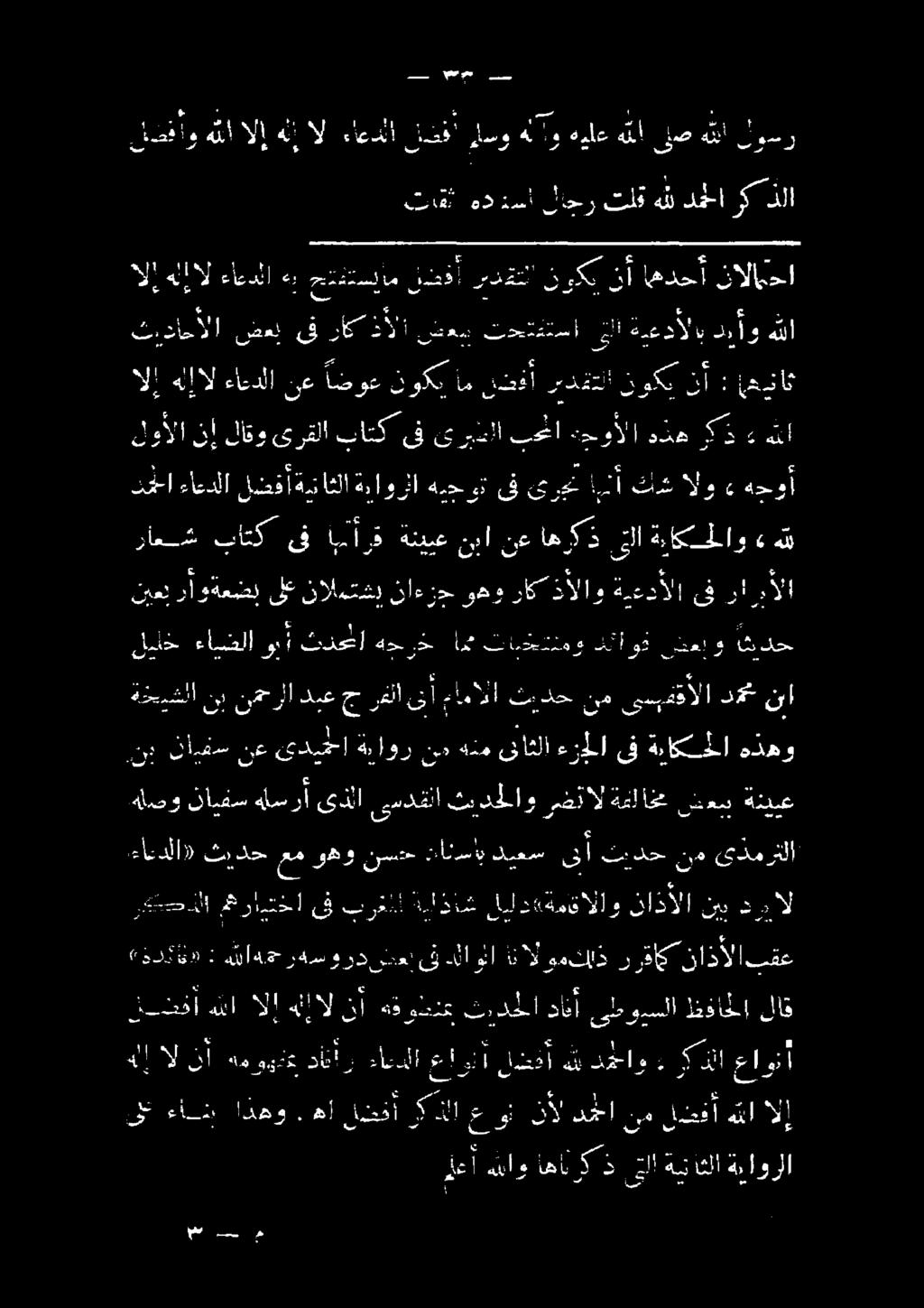 .6 2 ام 8 1 سا ص و 2 يل وحلا شح ل كلا يع سلا هدا : ا 1 7 كارد 0 ددؤ ب 1 الإ :«همق 2 امس ىف 1. هينا 5 1 تك مك 0 كرنع عمل نسخ هاا رضنال 592007 ىمدقتلا نيدلا هاسرأ نايقس و لص هكا رن.