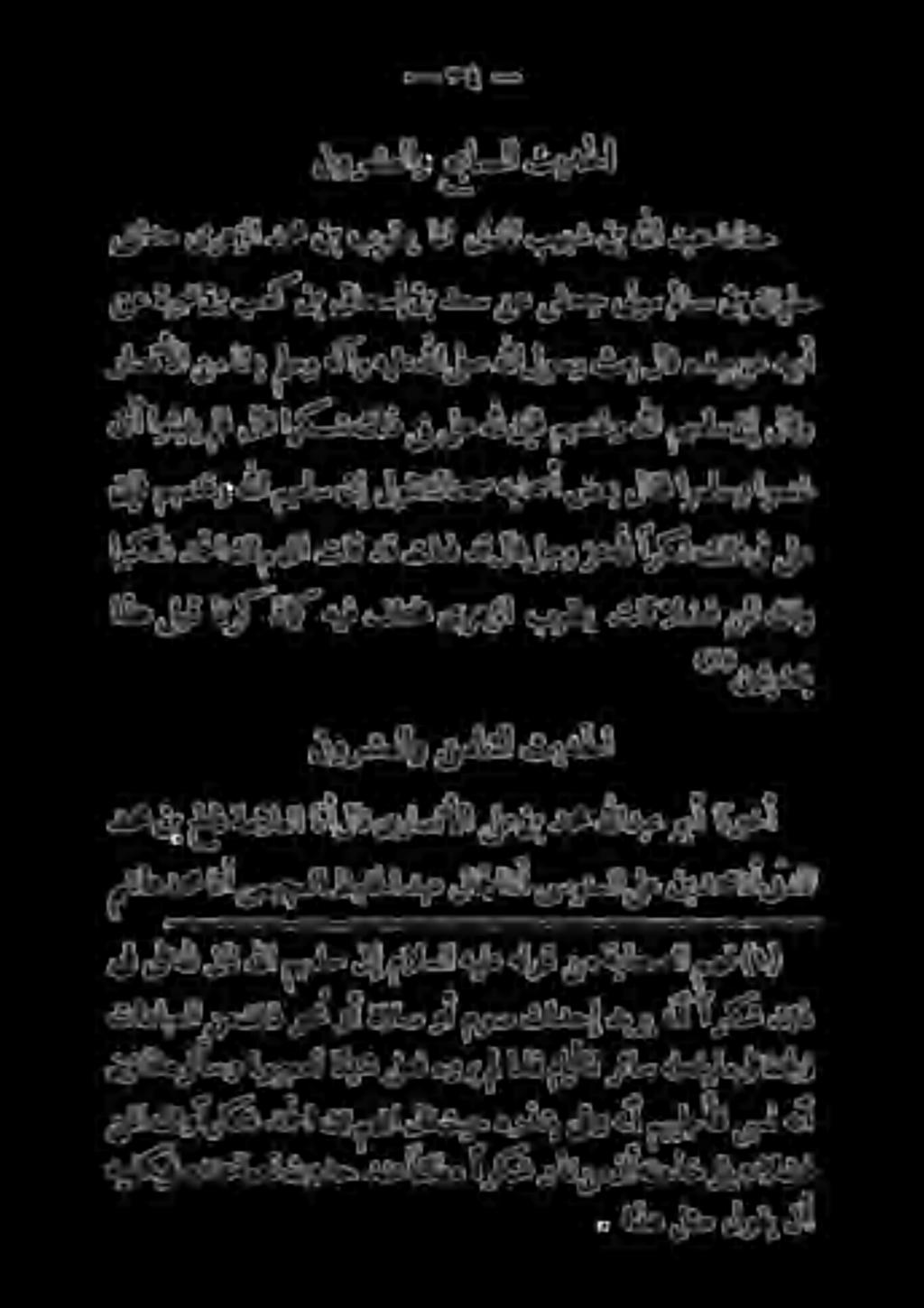 امسمأسو 52-08 3 ل 0 ميماس كحد وزعت تا كنار ارك ىلا نال افا نم زكدل نذ ميمتعو 2 أ تك ىو جل 0 اه ادع لأثو يماسنإ هلئأ مبمنغو نإف ث نع ىف ا لقا ملك وشما نأ 7 رع ىدح لاق تع بسر ا لص