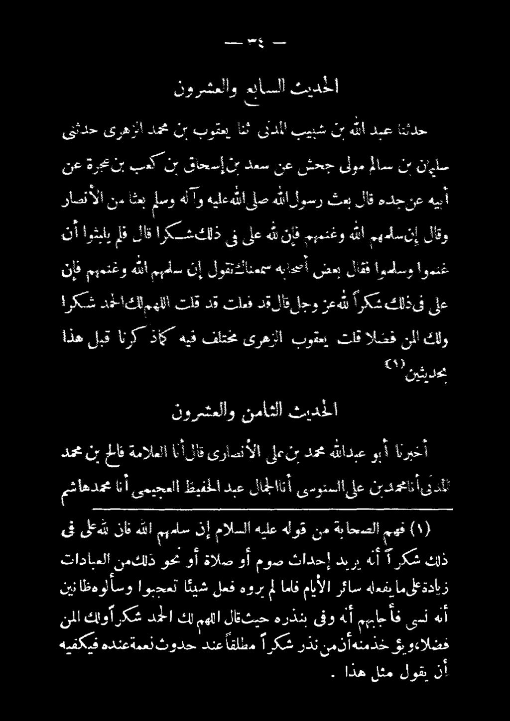 ع 2 يس ط 5 ا 2 و 5 5-5 جت هئااذرع ل 1 ع 7 4 بم 620 1 ع ل ةف 3 هك 5 لوح نيس 0-2 2 43> تيرا 3 5 هل ى مهباجأف أ 4 قو 5 هر مح لاق مهللا كل دجلا ث كك كلوأر نملا هلعقن رئاس هوربملامافمايألا