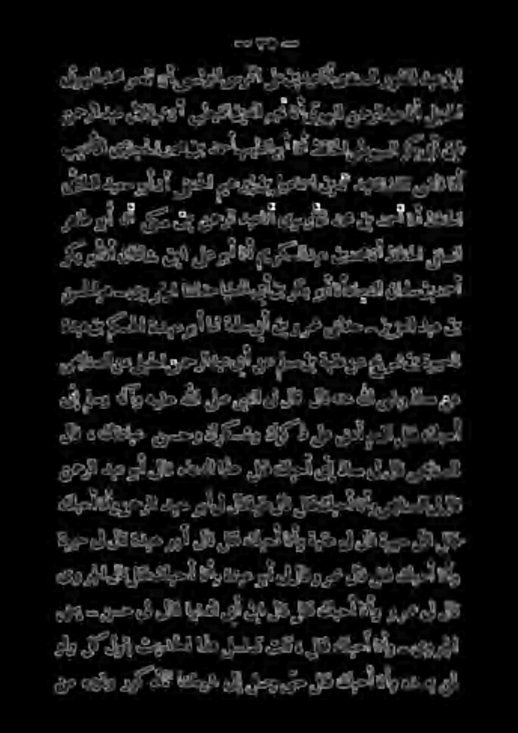 روفغلا ىدنسلا عنديعانا ا ىجارجلاىمسرعاىل ا 7 ويا وولكي دمع حلا دل ' 5 نمحرلادبعانأ ن'قوهملا 0 ىصيقل! لالو"ن دبع نمر 5 2 ٠ 9.ىزوا ا «* : 0 عام ب!
