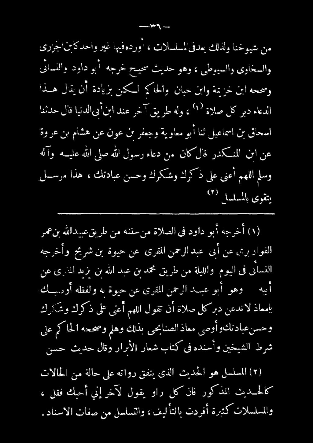 2. - _ ] 1 أ : قعا لع د كلك لكسز قيصر «دكيداع اذه :لنسرم باتك راعش رارألا لاقو ثيدح نسح ص 1 0 ين +. 5 ل ا 00. 1 هاو 4 ءأ] ع ع مرقم نع ةودح هب ه هظفل.كمىوا 22 ا.