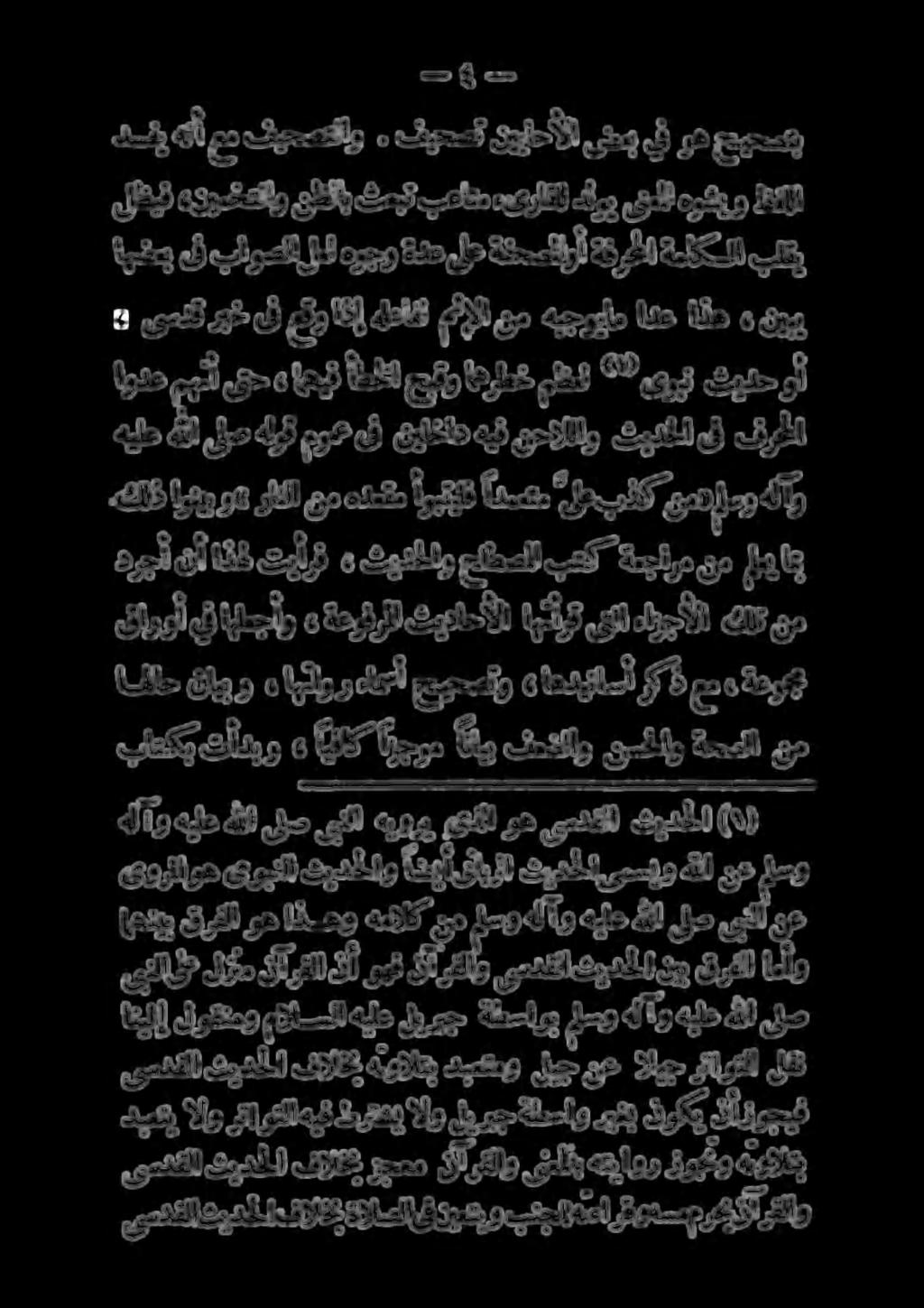 + نمت ريخ ف مقو اذإ هلعافل 2 عوم هيحوراف ادع اذه قيد كن 4 هيا عهاشتحعمسفما# ٠ في.دعصت ن رع ا ءا ف وش دع بحع تح عب ره حي ا.. نا! ٠ و.