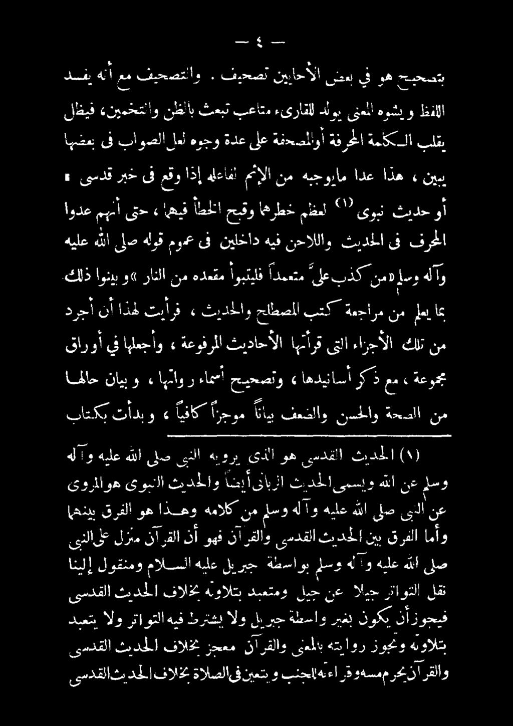 هيلع ليربج ةطساوب لسو هل او هيلع هللا ىلص يعتق ترفل كذا ردا ووو حوطة!