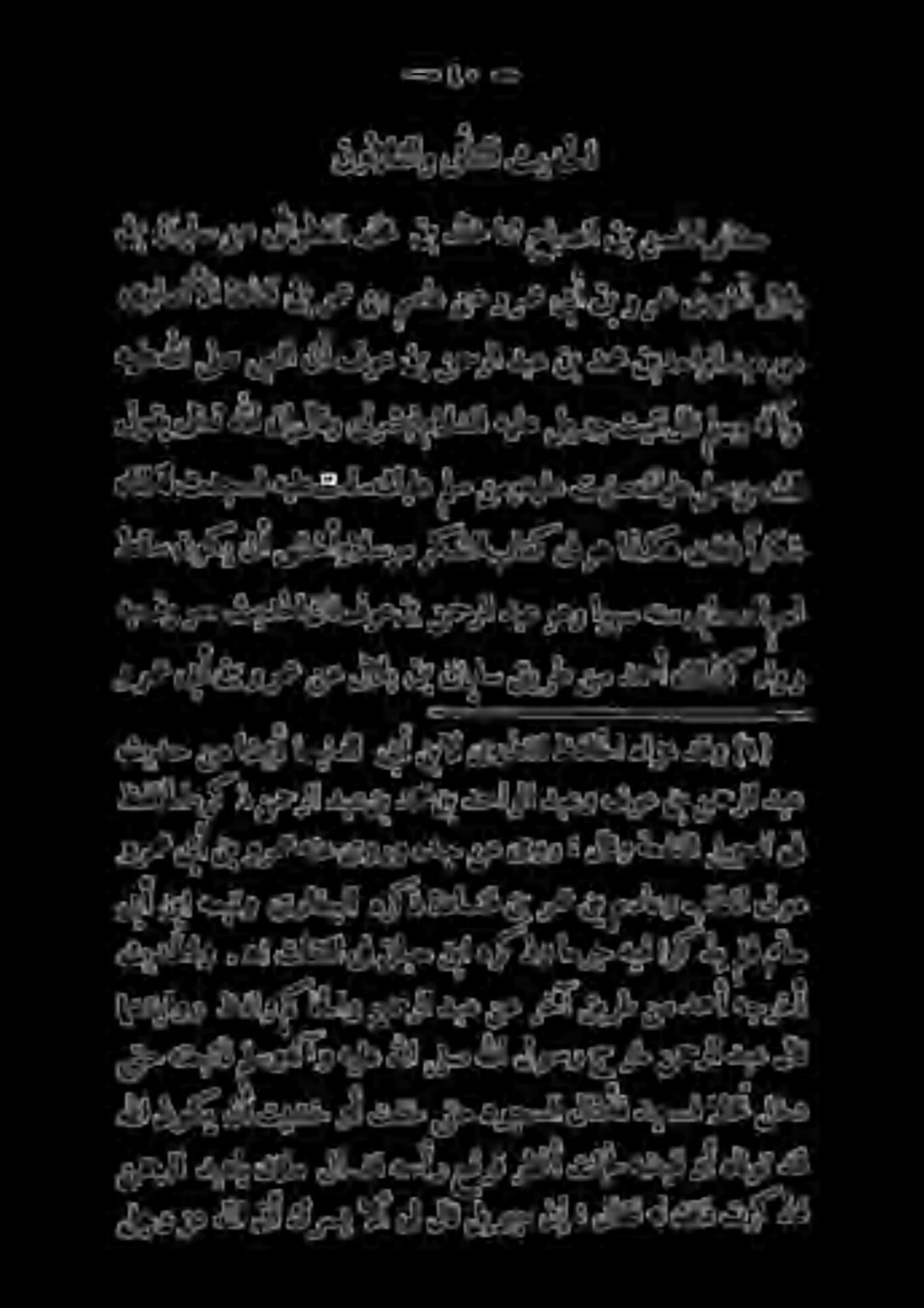 مدح. 4 - نوالثلاو ىاثلا فيدل (اهتاور طظفلو كاللاو نيرا دبع ن بع را قب يد ثدلاو:ب هاتاقثلا ىفنابحنباهرك ذواح رج هيفاركذب ملف اظناكلا» د ع ن حرلا ديعنبدمحخنب دحاو نم اضيأ اندلا ىأ نال ىر كنا ظفاحلا