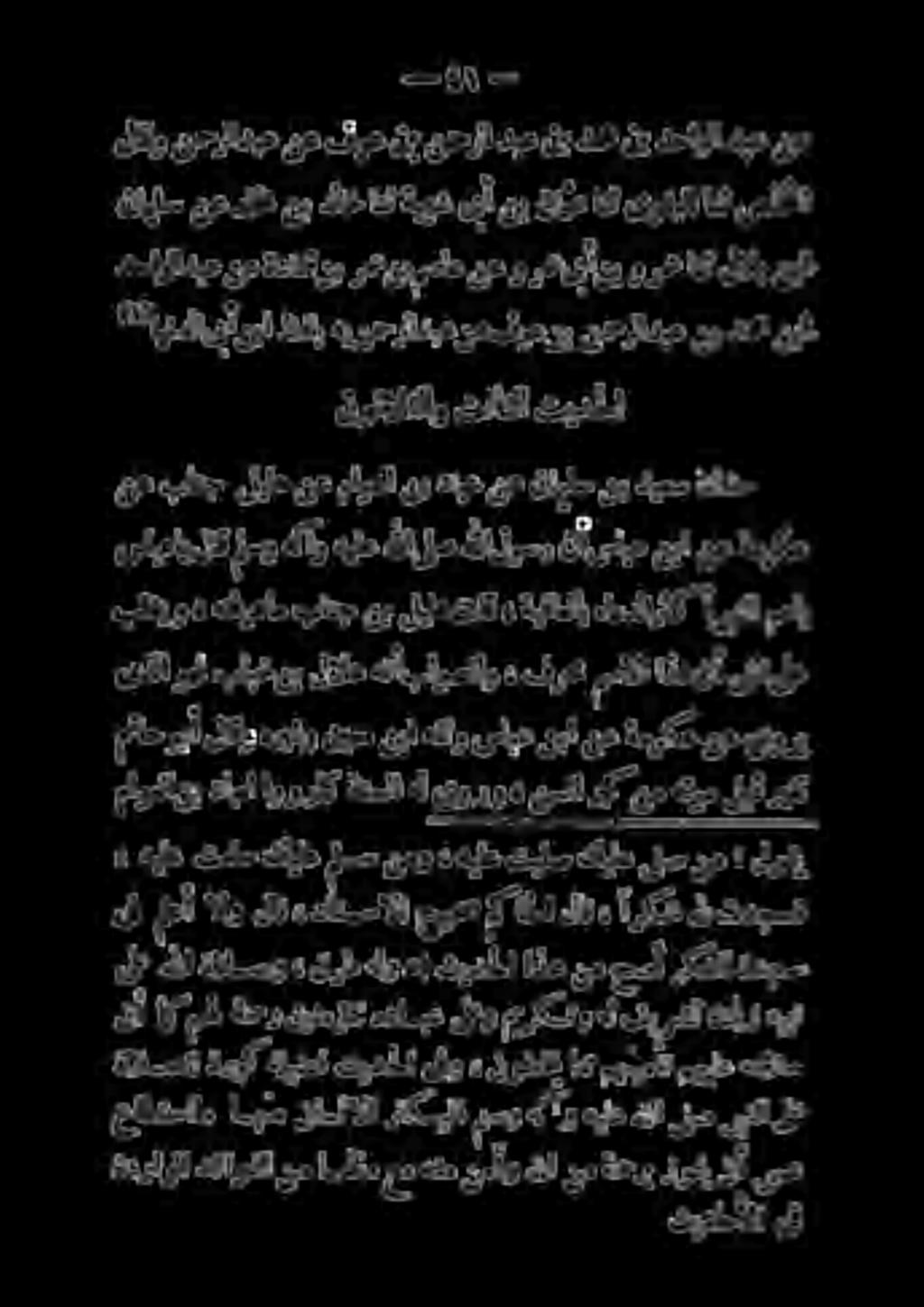 !. 20 اي " "مس. و. ظسض امر ما 0 5 ةس ' ةييصأ 1 م اناا : نأ غفل هن وي 4 جح ادلع :.عق يطع "ل 0 ءاذدع "4 لي بأ 1 1: 6.4 9-0-0 د 0. ٠ ل. هب 2 8 احأو ع صنخا ىوغبلاأنت لامعانث نب قا ةيقدش ث ذدلح نب نا نع -.