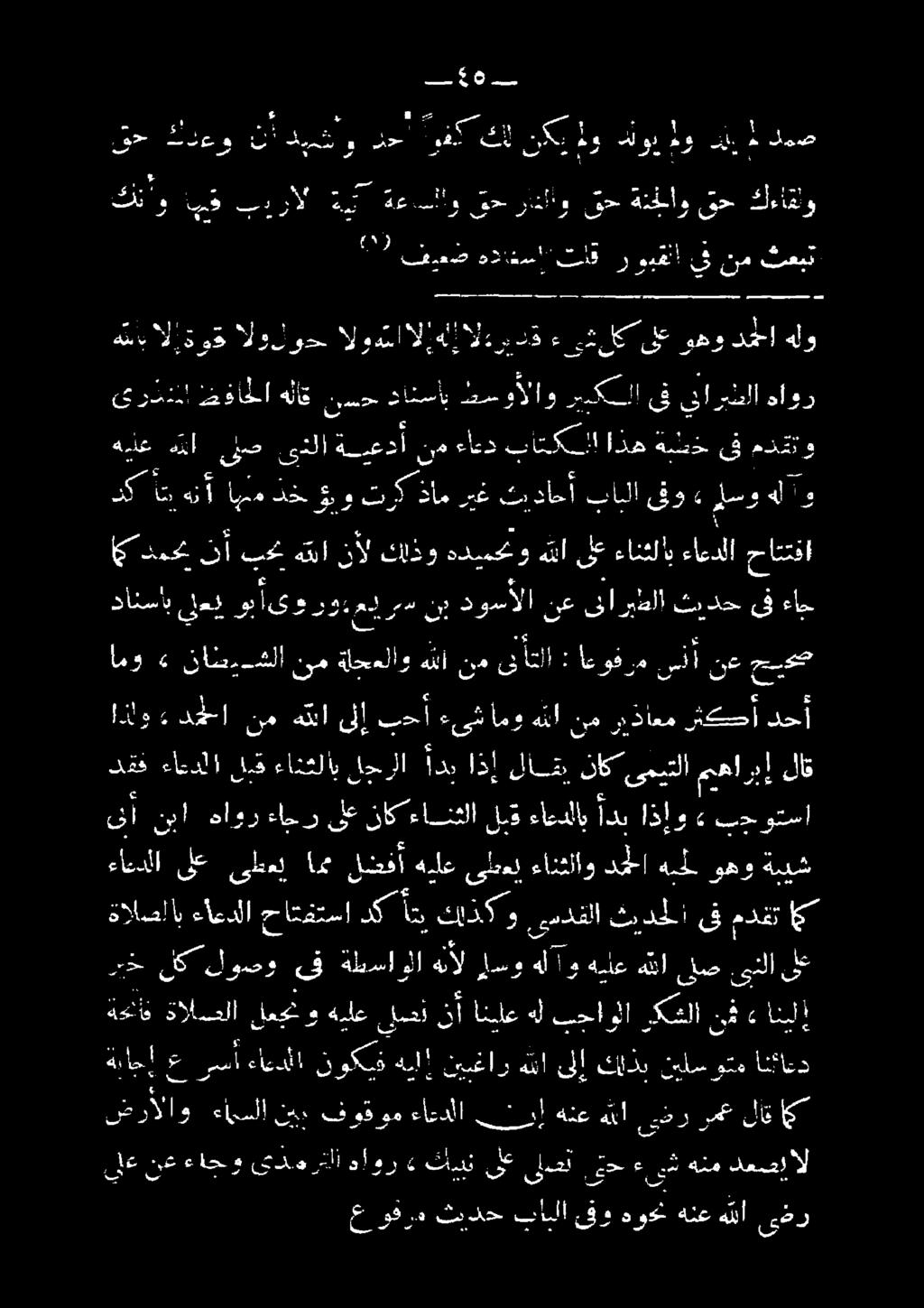 0 و 4 و راسم ىو ايلا تداعا ع داك نو دح امه ارم 8 0100 ره أ تتكدا هاذ 00 هعدأ لإ أت 25 رك 7 اح 5 0 لاي اهب ام ا علا سا هلو دما وهو ىلع ءي 2 لك ءريدق د داع ةلوح اوك ن 2 هنبال ٠ : 1 ل اس ءال 000 دآاور