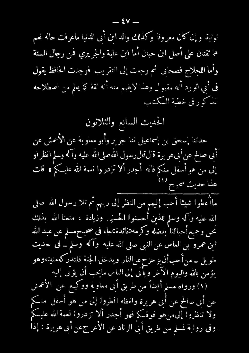 3 1 - ءآ 16 هحالطصا نم 30 2 هجر كنا ك 4 يدس ميش ال تعم ل قمم فكي در لا ىلا ى 3 8 ب لوش طظفاحلا هةسدلوعوو ست رمل ىأإ ثتعجر 2 قى ادعصف حالحللا أاماو كاف 4 ةتسلا لاحر نك ىرب رجاو ةيلع قنا اها نايح نبأ