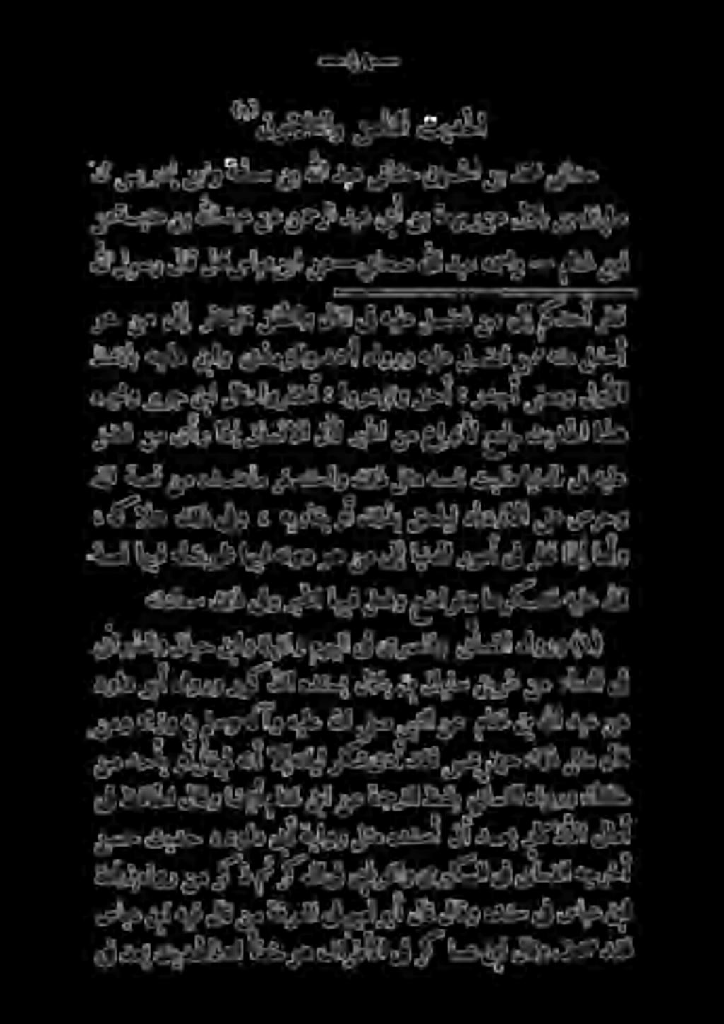 د م دمحمىنتدح نب نيسملا ىبتدح دبع هللا نب ةماسم ناو دأ ٠ سا ع ريس ج سسس 3 اعإ 5 ٠.