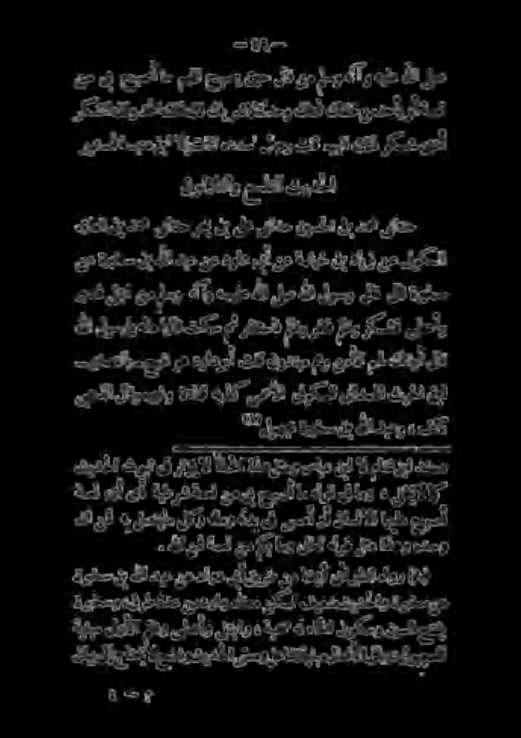 ا سس قوكلا هع كنز لن ةمكيح نع ا دوادت نع دنع هلل لإ ةربدس نع نصمم ب نيسحا د> ىلا لع ن رح دوىفادح ا "الملأ ىبثدح ةريخس لاق لاق لوسر هلا ىلص هنا هيلع أو : 0 نم ىلتبأ ربصف طعاو 201 إو الا رفغتساف مث تكس