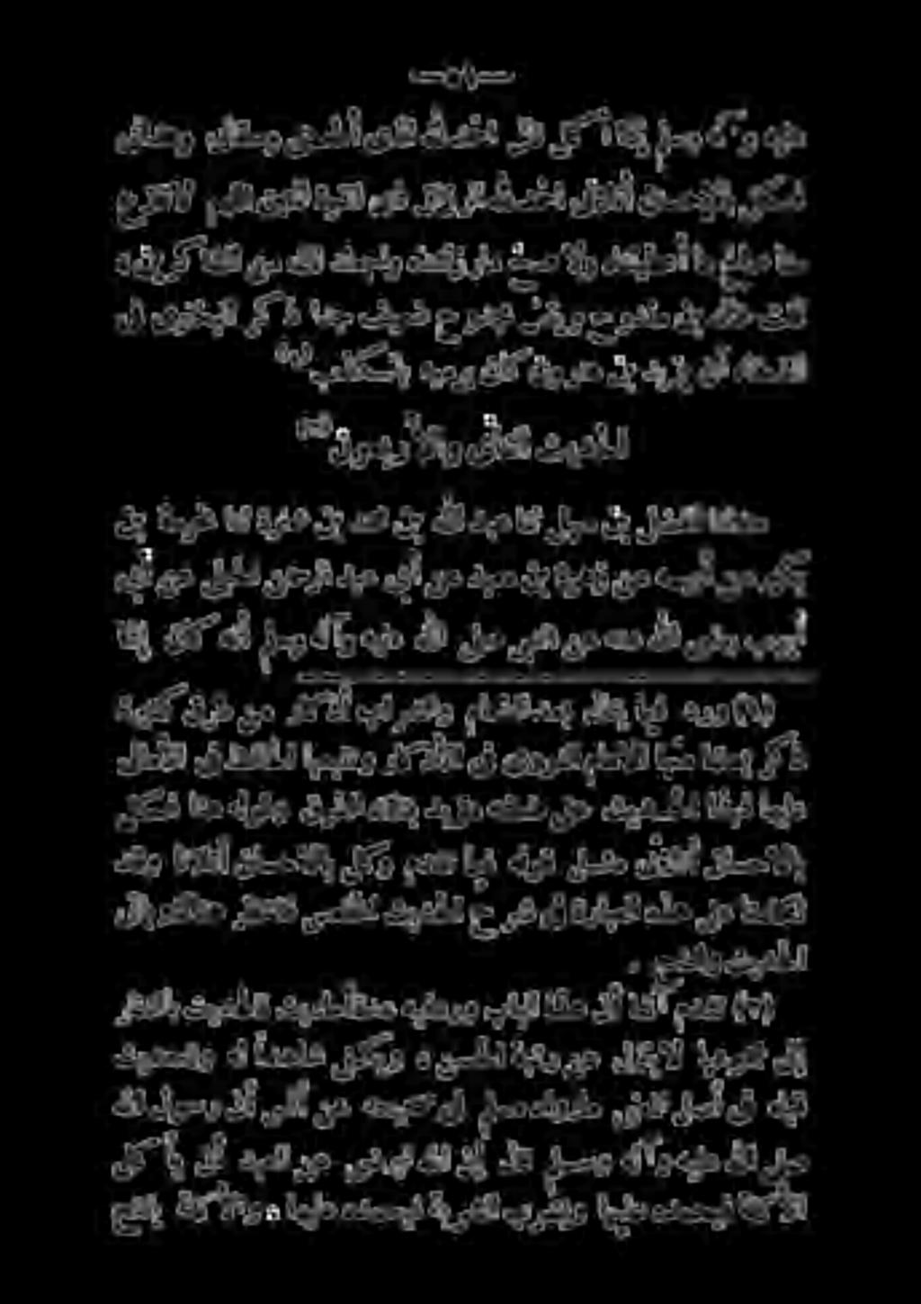 ىذ قازرلا مهل ةسس دبس ٠ ىنادهو,ىقاقسو ىنمعطأ ىدنا هلل ل>ا لق 3 اذإ إسو ه و هيلع ب ع و : : 8 ا ال - ا, 5 ل + عزتتال _ نيتملا ةوقلا هلل دمحا ىالتا ناس>الاب كف ' 1 : 9 1 رج ءا. 1 11 ٠. 5 هاه 3 آل.