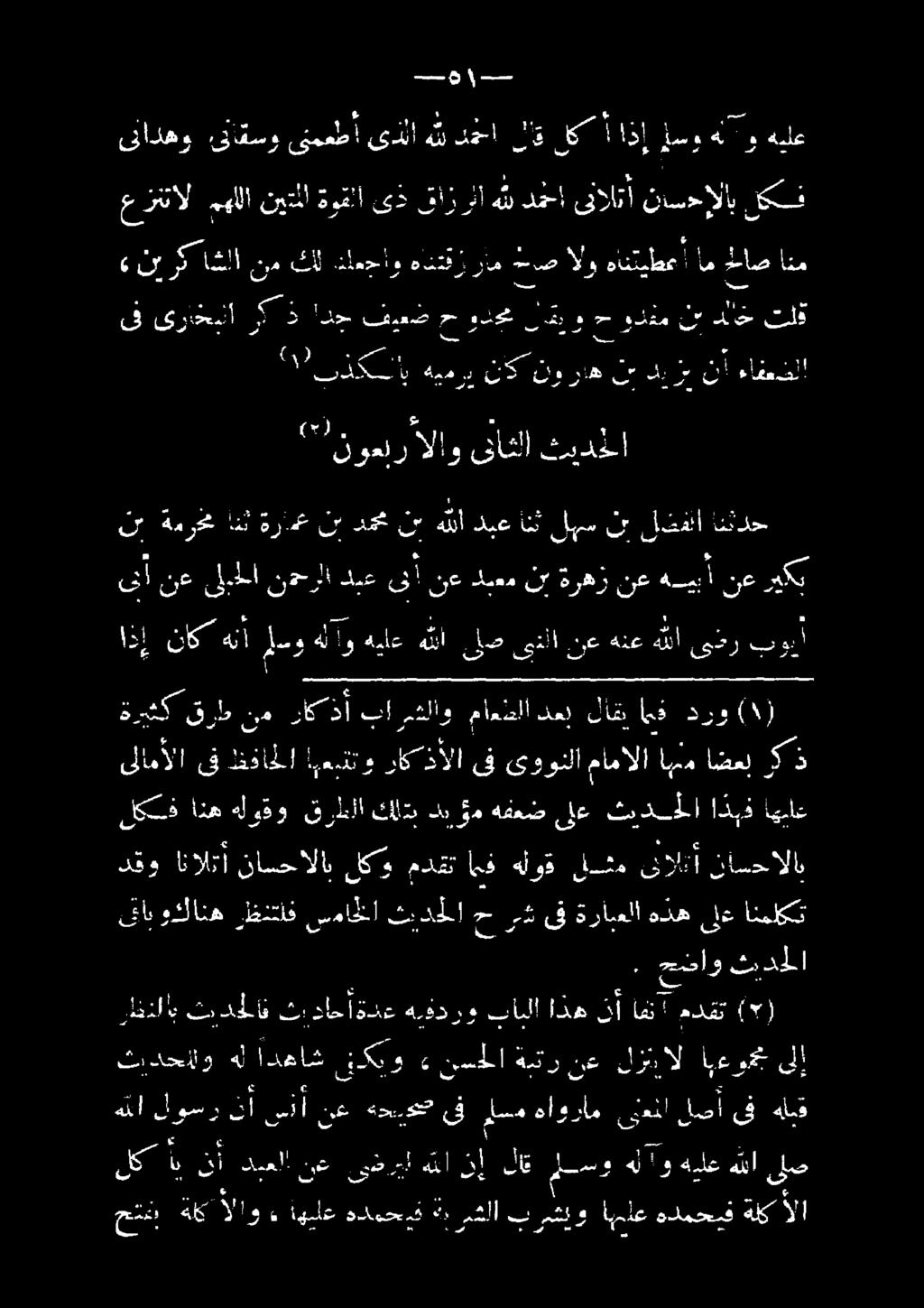 ,هيتتو راكذألا ىف ىوونلا مامالا اهنم اضعب ركذ لكشف انه هلوقو قرطلا كلب دن وم هفعض ىلع 6 اذبف ايناغ ف ىراحتلا را 2 ارد ان ءعامص حج هدو نادل رجح ةهادلشم 53 دلل تح تلو هد هج مي ظ ٠ م.
