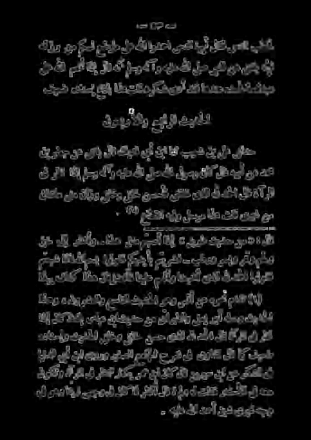 دمع ةمعل نليكل هع ن 1 ا ري ع تاق ادع دحز را دس مسا خ 5 فدعص 0 0 ا مرآ د 9 كيل : 5 دب ٠ 01 مدن هوخ نع نجلا رهو تيا عسأتلا ريشعلاو نود م ادهو اونوقف هندجلا ىذلا انمشأ اذهناناكفأفانيلعمعنأو اذريومانك و