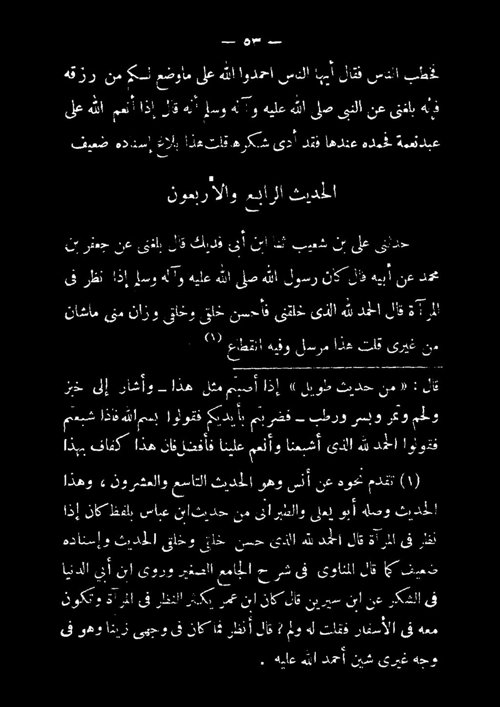 سسسسولرب او رفا ا فى 8 نا يا ريع لع نر مع و هم ا ف أ غل جت لاق دما له هرب ىنلا ىماح نسحأف ىقاح قىناحو نازم, يد ناقه : 3 0-5 0 0 لم 0 هما لك بل ( هبدست كلل ص كنزا هيلع و كي و مدس ل رظ ى ثبالخل هأصو