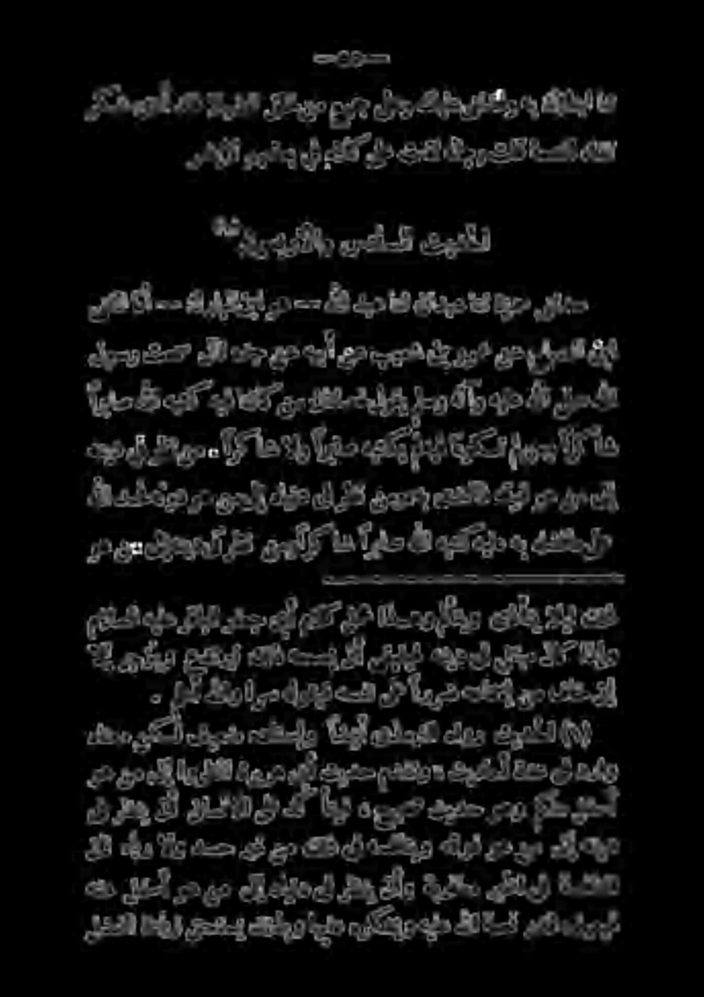 ' را تن. م د 5 85 4 5 ك 1 ا > ل وهال ةمعنلا تلق هلاجر تدقث ىلع ءالك يف مهضعن رضإال ثنن. هلئأ ىلص هلبأ هيلع و ل لسو لودي ناتلصح ار 0 كيف هكيمد هلأ د ص أ : 1 ريس 1 له ون نان أ _- ا.