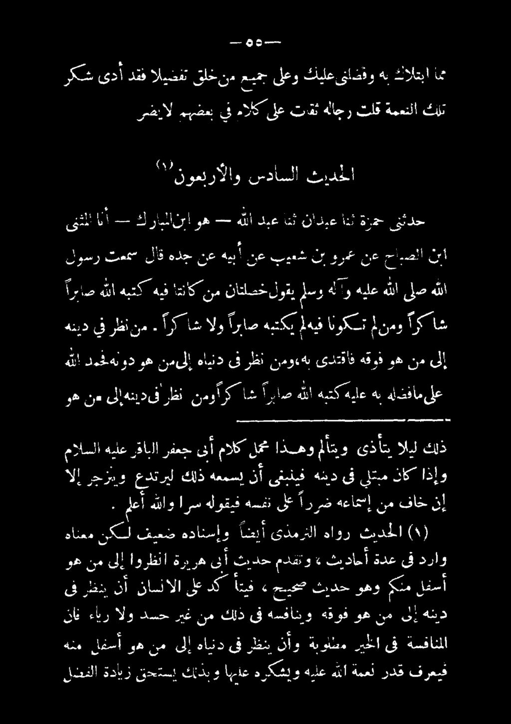 5 1 0 لإ نم وش ىف هف ىدتقاف نمووه رظن 5 هاند نمىلإ وه هنود دمك هللا فقام هبهل ه للاهتكهيلع ارياص اش نموأرك هنيدىفرظن هىلا لع كلد المل ىذأت ملاتيو اذهو لمت داك ناو رفعح رذايلا هيلع ماسلا ن وه يسسسم