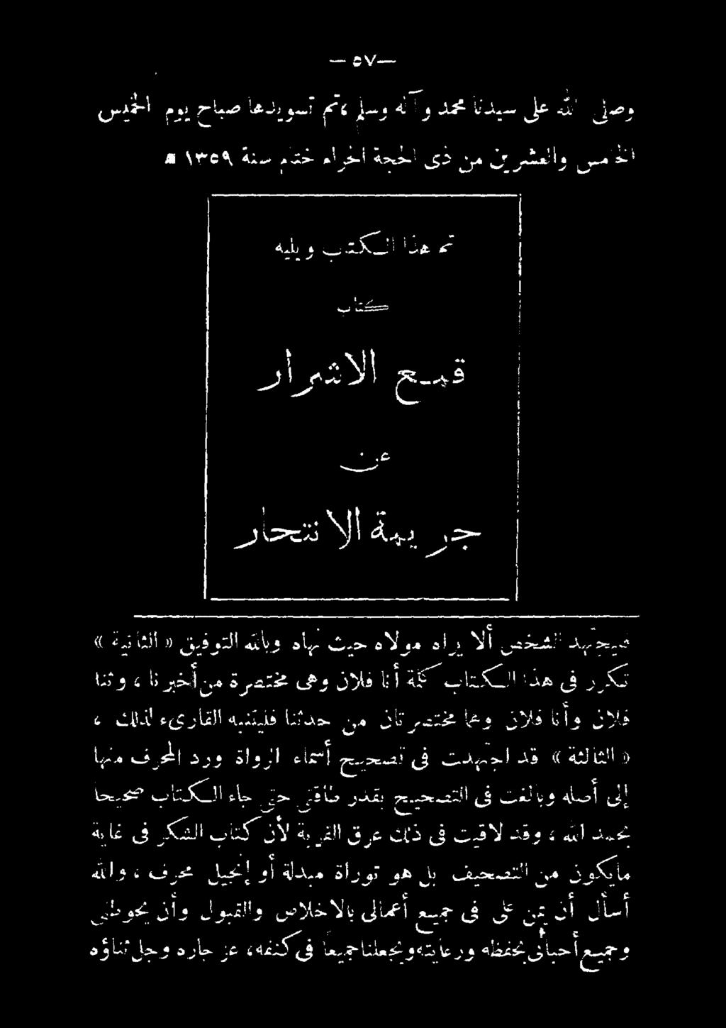 3 أ - هام نول وق بفيحامما سك وه ود ةأر كرم ةلد وأ ا ىو 0 د هلأ : تيرم! هل 0 2 5 1 م >.. 9-1 [ > 7 - ىبأ هلصأ تغفلانو ق دييحامتلا رده هام ردح لانج تاعك نيررص خ 5 * 0-7 ا ن 7 0 : : -. 5 ا!