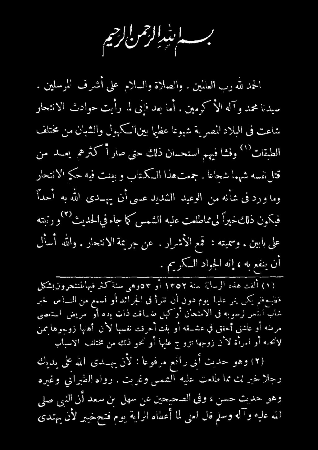 ءسر هب ق ناحتمالا 15 كدا ا تشو وأ رم سو يا ىلا ا ف وخل 8 ل 5 نيا نم اة 5 م - رثكا اف رحتنل نو اكشب أ 00 07 5 أملع. 0 ٠ لو نأ 1 0 8 ها كك اع أ.