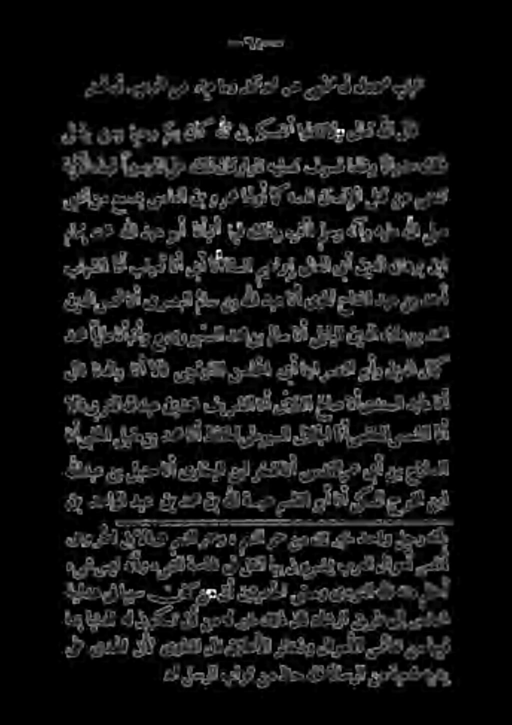 اك كلذ اودع : امضوأب وسقف ف هيأصن 0 0 الدنا 0 هلنأ را ةبالادذهف بابلا لزالا ىف ىيرلا نع رافأزبا امر دام ىم ريعرلا ىف رهف 5 - / 5 5 تع 2 ريا < م لد هللا هماع و 2 ملسو مرذاف تلد :ي]إ اناملا وبا ديغ هلأ