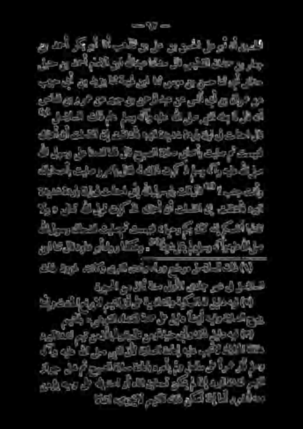 هنأ لاق امل هثعب ىنلا ىلص هللا هيلع هلاو سو قادما لفدانلا 07 لاف كالا ىف بل ةدرا ةدردش لا دعا نإ تلقعا نأ قدا «ع ارم د ىلأ نسا نع دمع نما نب ريح نع رار نب صأاعلا لوح ى ىلا اع سس و ىدوم نك 0 ةعرش ص رش