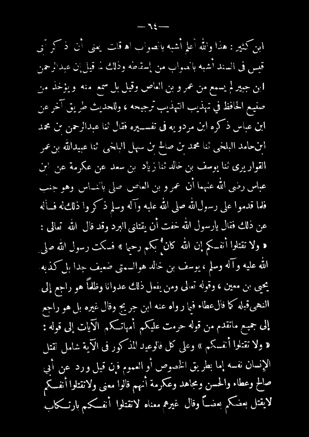 اس - -- نا ص نا 5 ودر 4 2 دعا 6 لاش امل رادع نه نا ل ا. 1 اى.. ٠. 0 ىربيراوقلا 5 هذ بفاس نب تلاحم امد داير نا لاعتس ن ع ةمركع نع ل - ا ا ل ا ص.