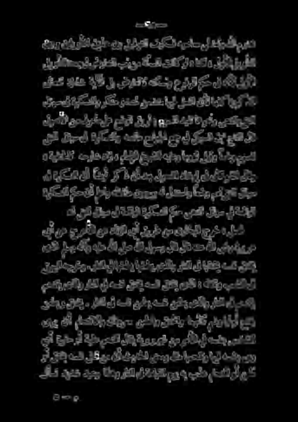 ا وع ا الأ مدس دسس ل - ه ل 5-5 1 7 2, كا < انلف 5 لوألا ب «1 وموال اي واف وقرمأ 5 قس 0 هيي 0 : ف فد قه ل! ا ردصع 00 ارق 5 اعف 0 اك و دملا ل 3 ا 1 ملال ب ٠ ءساك 4 ةيفنطاك هح راش 4 2 3 مامإلا ةيشلا ه.