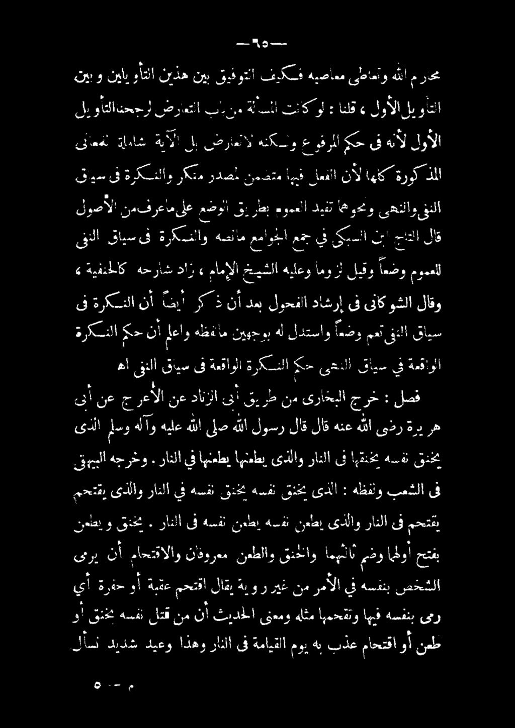 1 ىلا قاس ق ةليلاو كمتحن اه عما وتحأ 0 2 8 ا مسوساأ ناك سا م حار د اس يملادل م ) يلا 1 س 0 كلا وىئنلا أ عا ىفنلا قايس ىف ةمقا 1 الا كد نرسل "ناصف هقول 5 00 ا ع تس لا رعأو فيجو سه نريوح وب لز لدعسأو