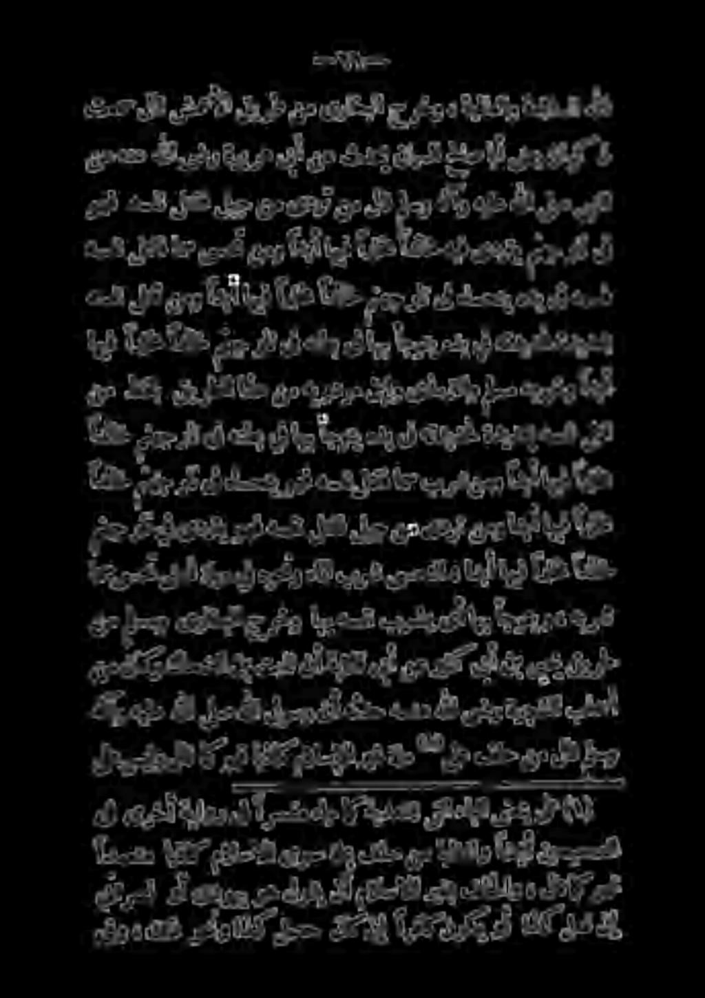 كتاف اك تح 0 3 م لاك مايا ىف 2 اله ىراحمأأ 5 ردو 2 ةيقاملاو ةم اسأا هلأ ب _- 22 6 0»ع "1 5 35 8 ص ا.
