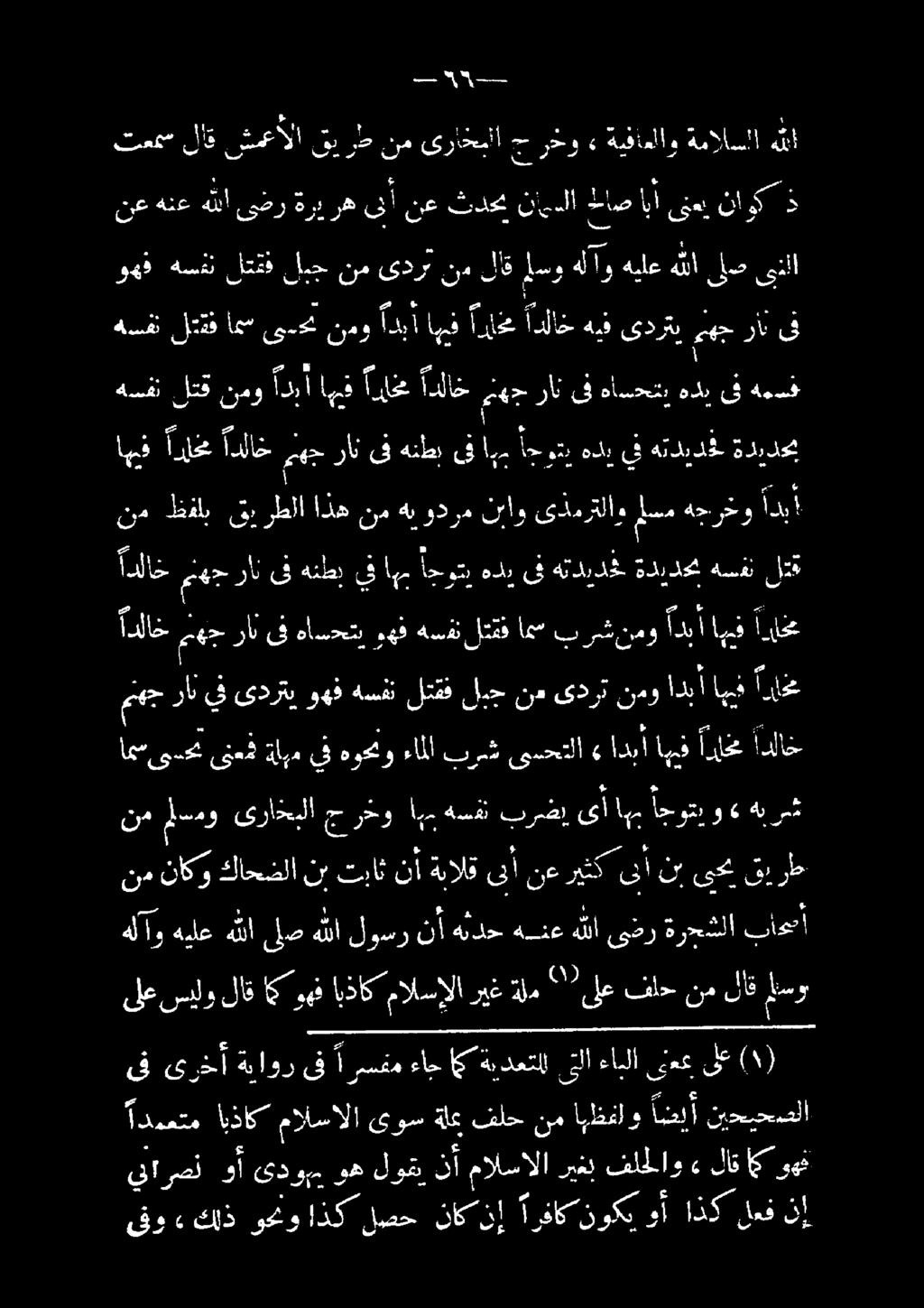اص 5 ىعلا نا - 0 000 لتف نمو دبا أمس ارا ادلاخ م أهسف ارا ان مم ران ى هنط ىفا رم اوعل هدد ف : هتديدش هاد لو 5 ء نم طفلي ف رطلا اذه ند هب وذرم تا 0 ل ٠ مع 4> رخو ادبأ ادلاخ 0 ران ىف هنطب يف اهم اجوتي