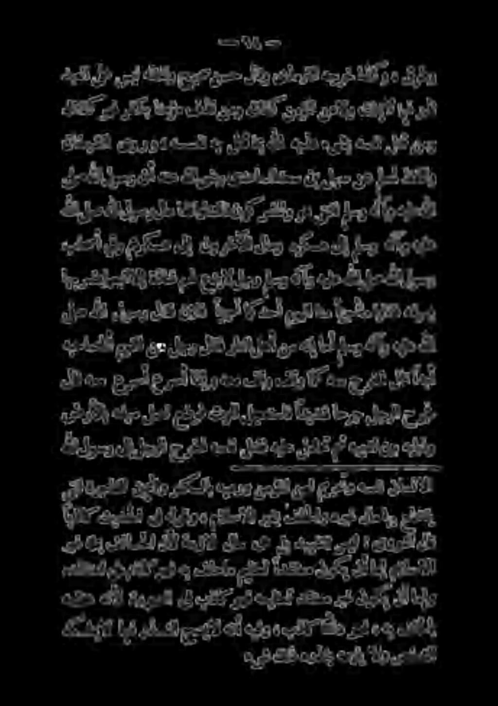 لأق هعم عرسأ عرسأ اذإ وهممفقو فو اذكهمم جرخف لاق ادب ىلص هللا لوسر لاقف نالف أزجأ كدحأ مويلا انم أزجأام اولاقق هفيسب هللا بص هللا لوسرلام اهافاولتتقافن وكر شملاو وه قتلا سو هلاو هيلعدتلا ظ سعت سر ل