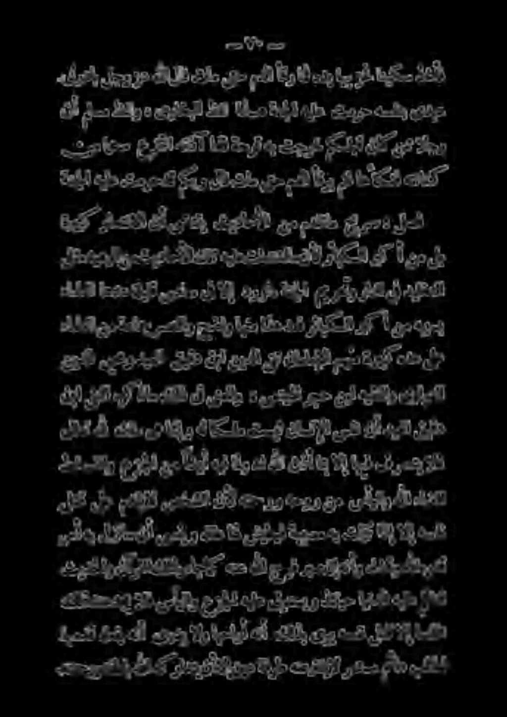 ا. 1 ا د ا ير 00 تفوقا لحو رح هللا 3 يل ىدح ءدلا اقر م هذ أس اذ م حس دحأف دية عب ر ن مث الجر 7 ةاسامل ىذدمع 5 ءاماعلا اهدع ةليلق ىداعم ىف الإ دروأم ةنملا مي رحصو راذلا يف ديلختلا د ل لك نيهرلا مقرب