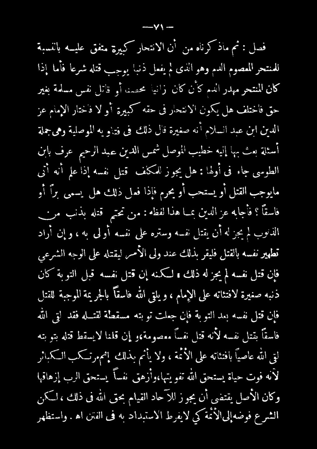 + لال ار (ىحاسأل له ا لعق داو 0 ذا بدم سا 3 لتقلا تح وبأم رهظتساو.